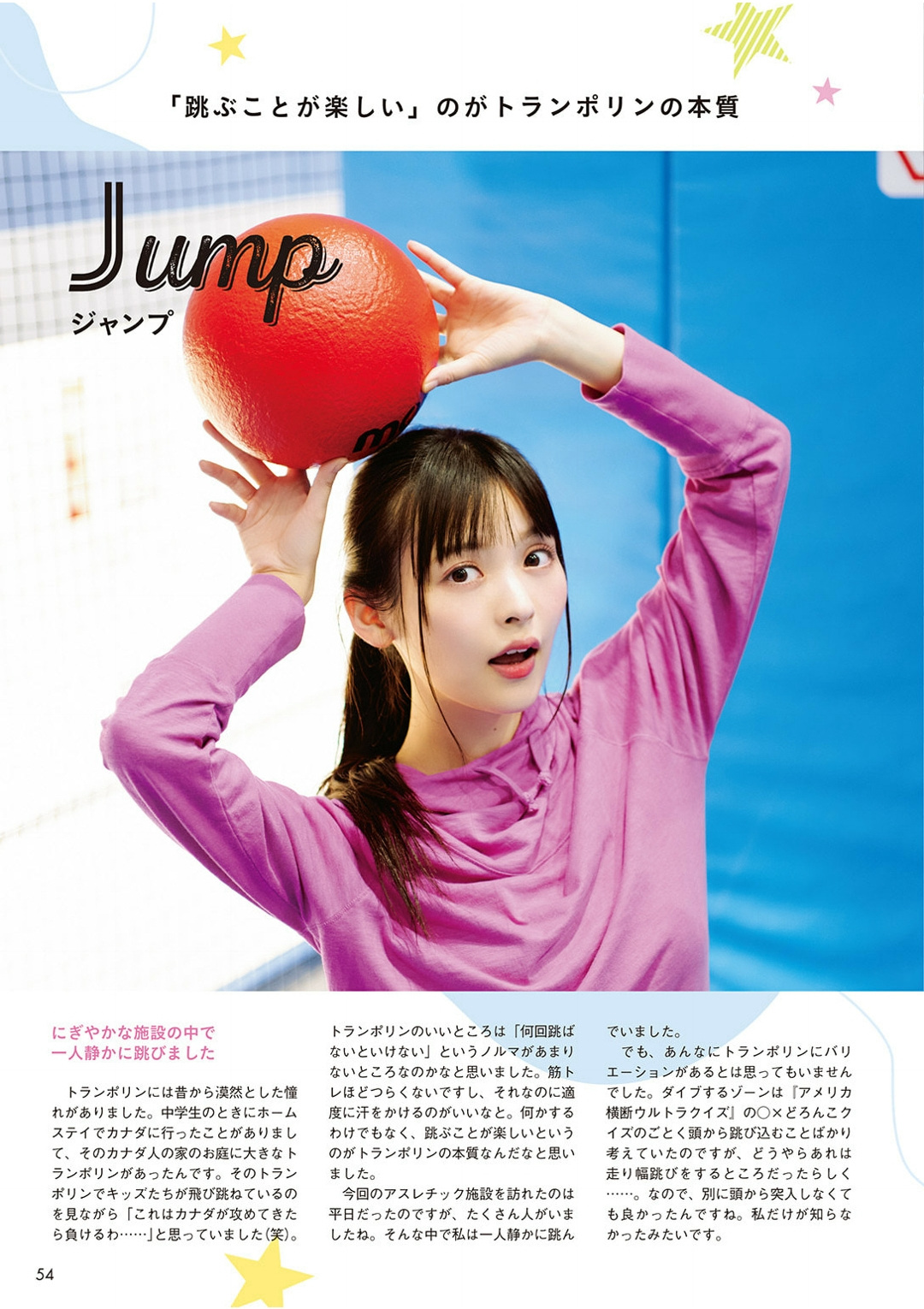 Sumire Uesaka 上坂すみれ, 声優グランプリ特別編集 「すみぺのAtoZ」 Set.01