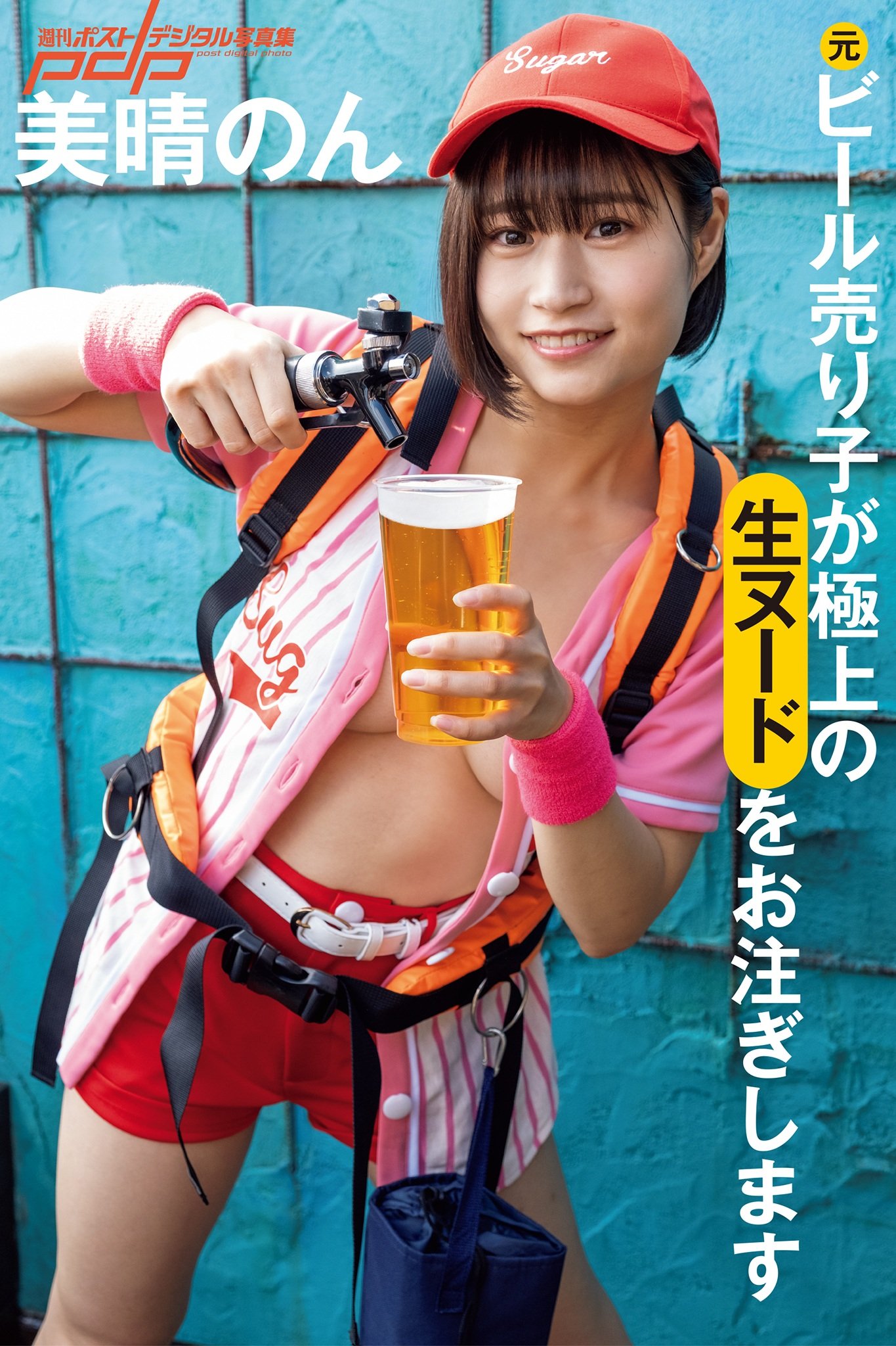 Non Miharu 美晴のん, Shukan Post 2023.03.31 (週刊ポスト 2023年3月31日号)