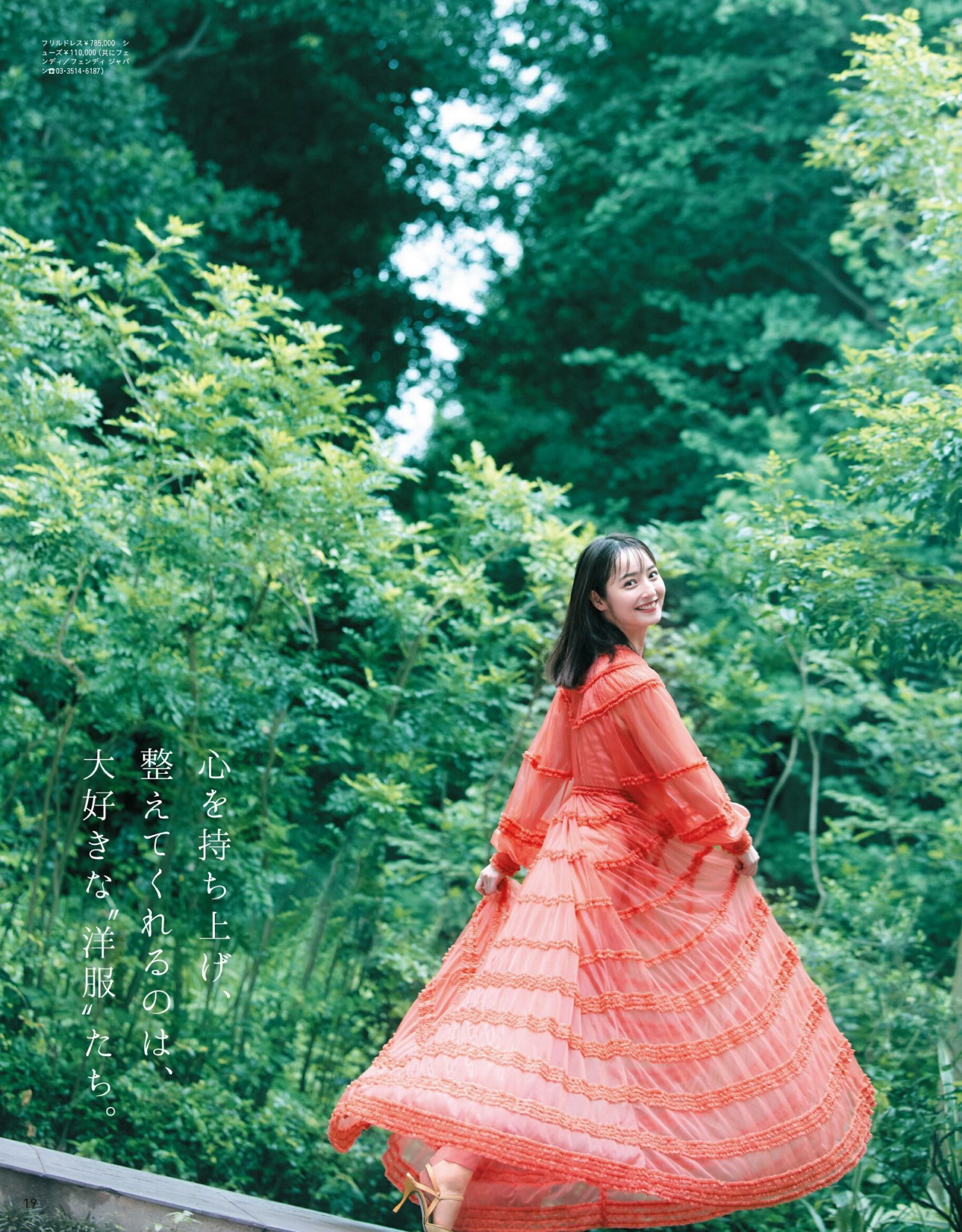 Nozomi Sasaki 佐々木希, Anan 2020.09.09 (アンアン 2020年9月9日号)