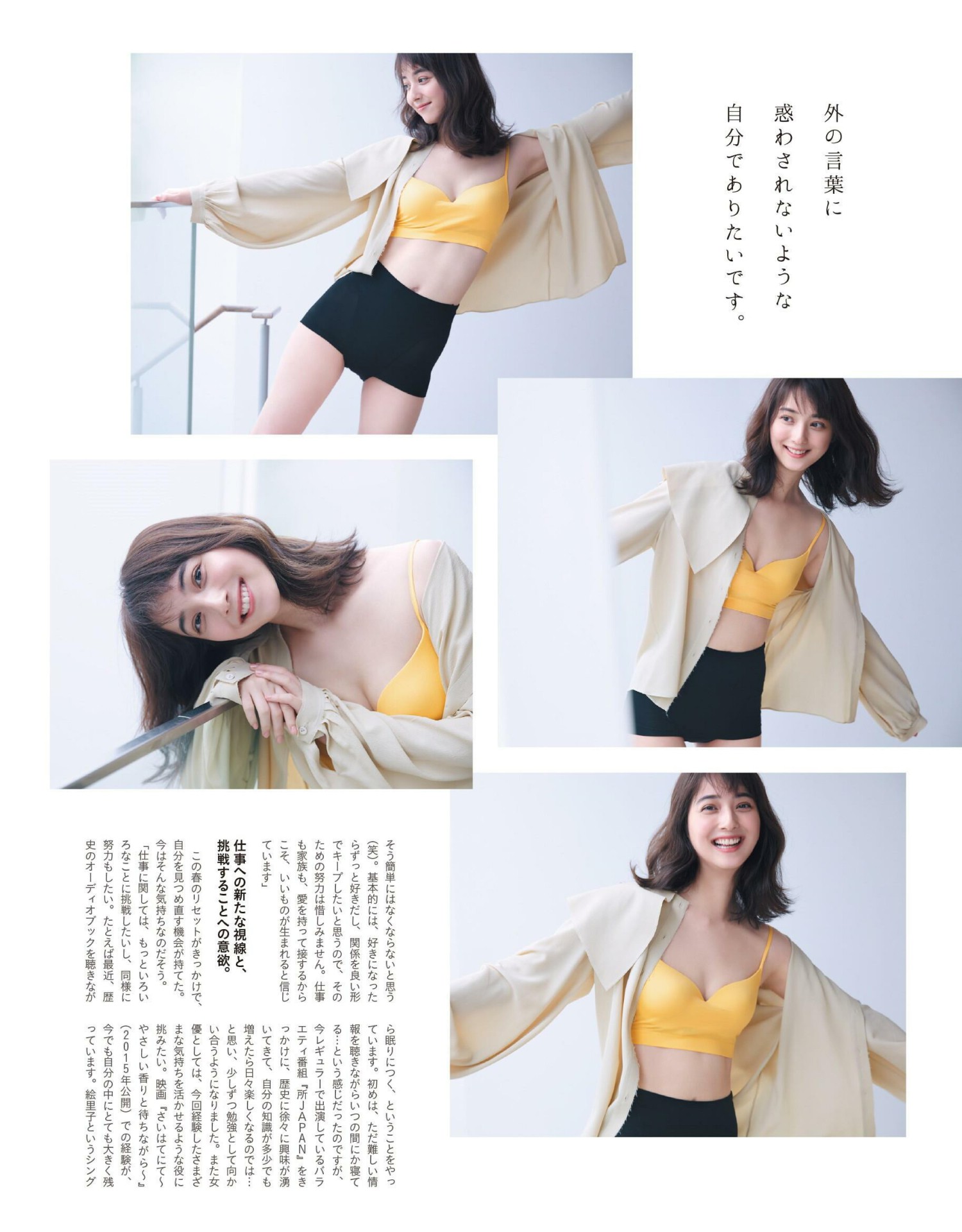 Nozomi Sasaki 佐々木希, Anan 2020.09.09 (アンアン 2020年9月9日号)