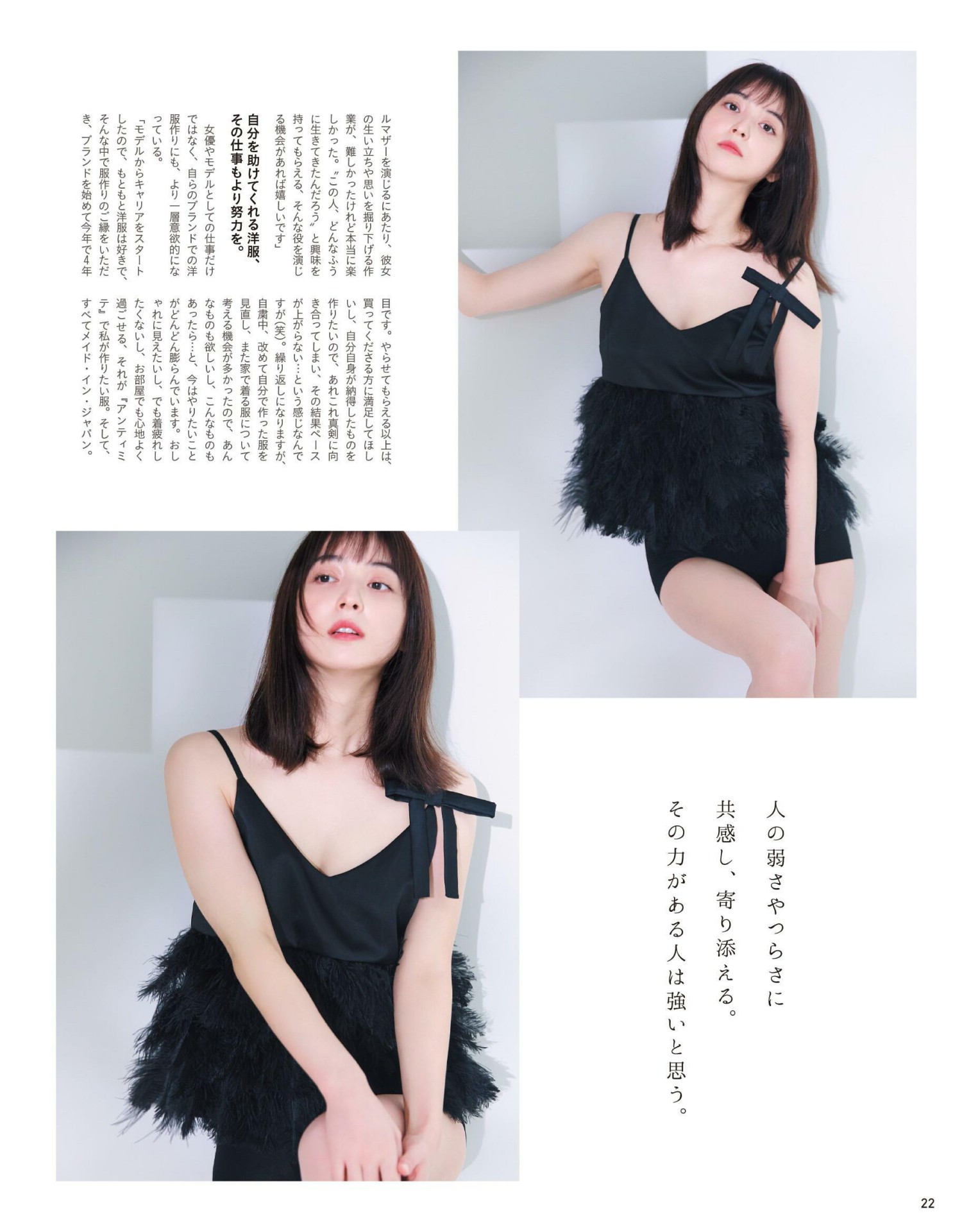 Nozomi Sasaki 佐々木希, Anan 2020.09.09 (アンアン 2020年9月9日号)