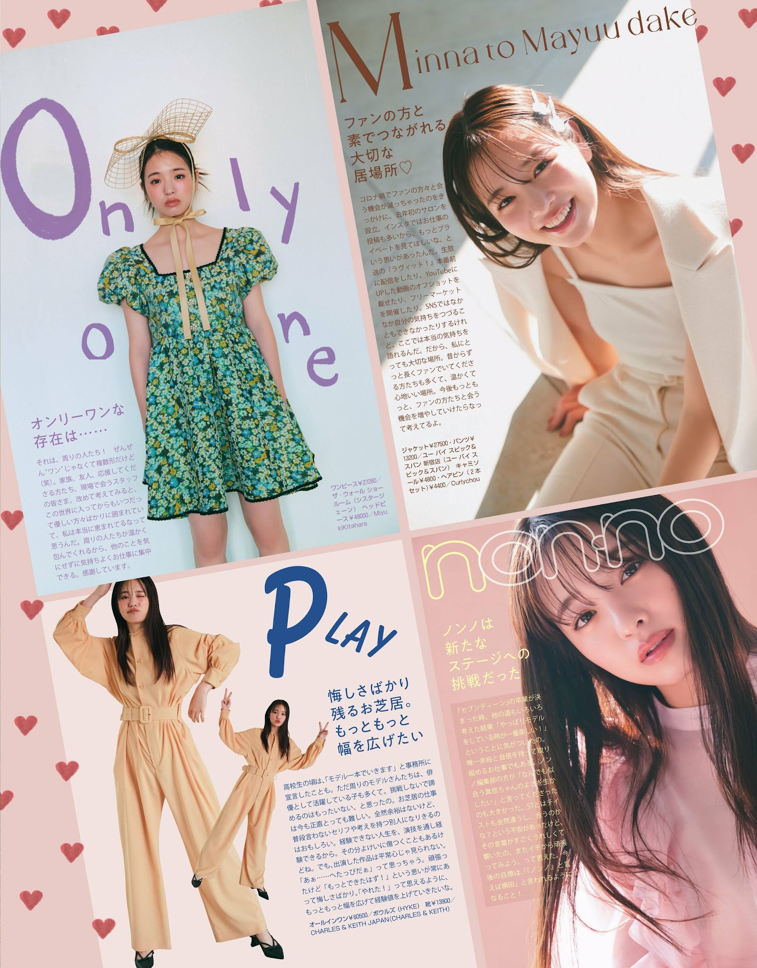 Mayuu Yokota 横田真悠, Non-No ノンノ 2023年4月合併号
