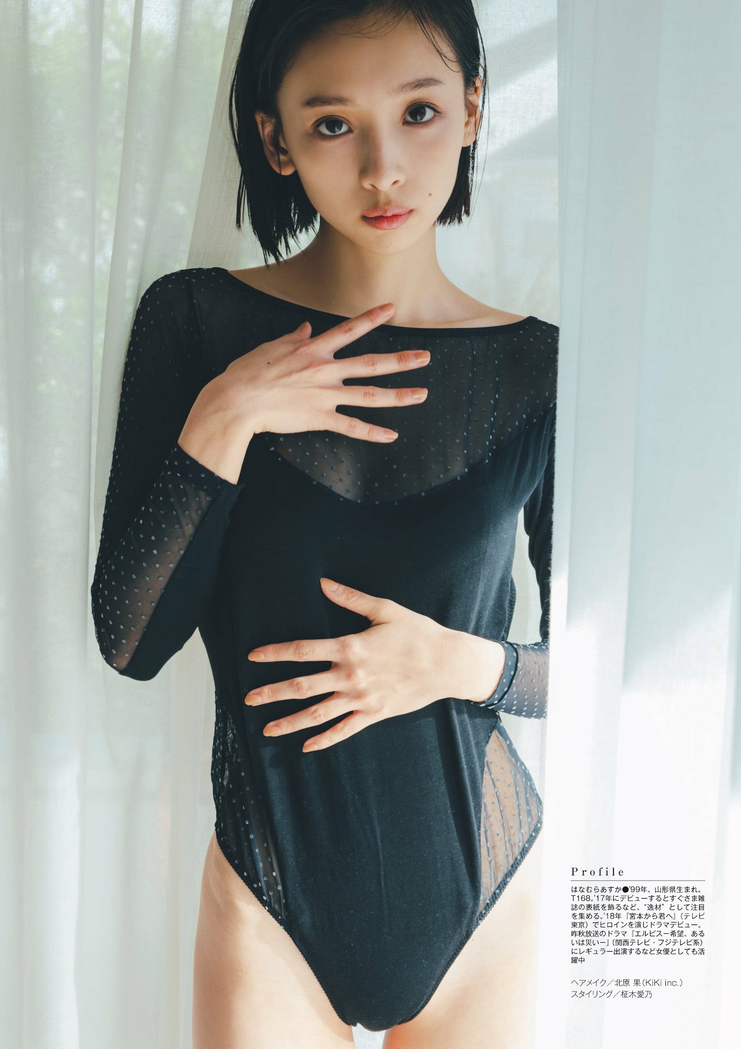 Asuka Hanamura 華村あすか, 別冊SPA! 旬撮GIRL 2023 VOL.14