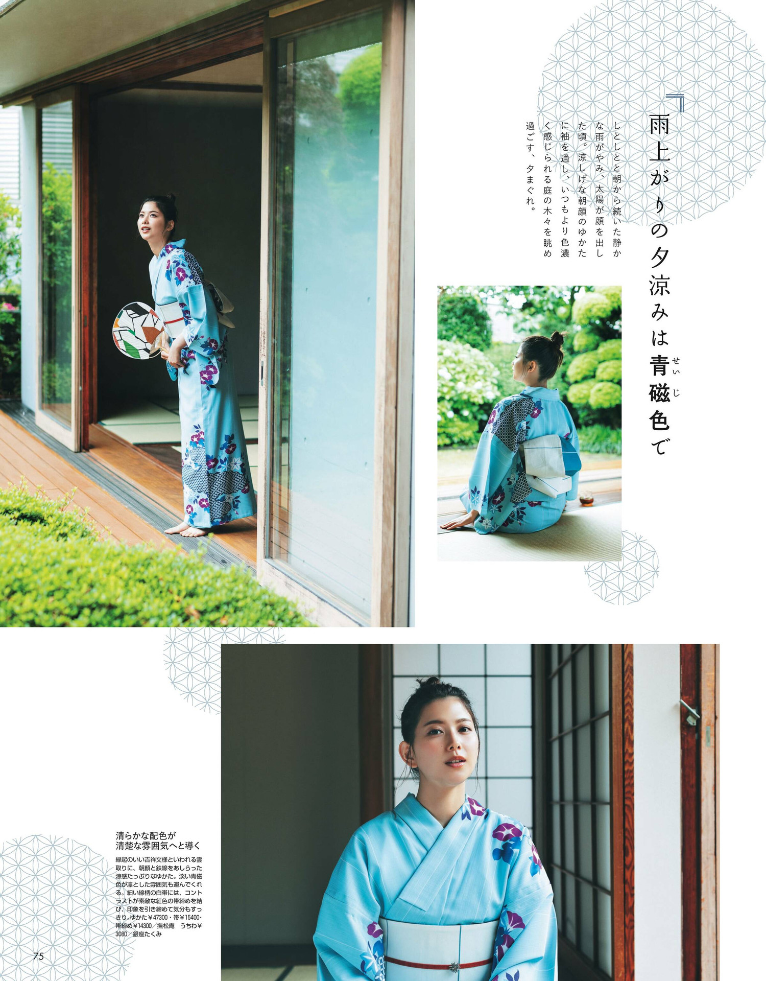 Risa Watanabe 渡邉理佐, Non-No ノンノ 2023年4月合併号