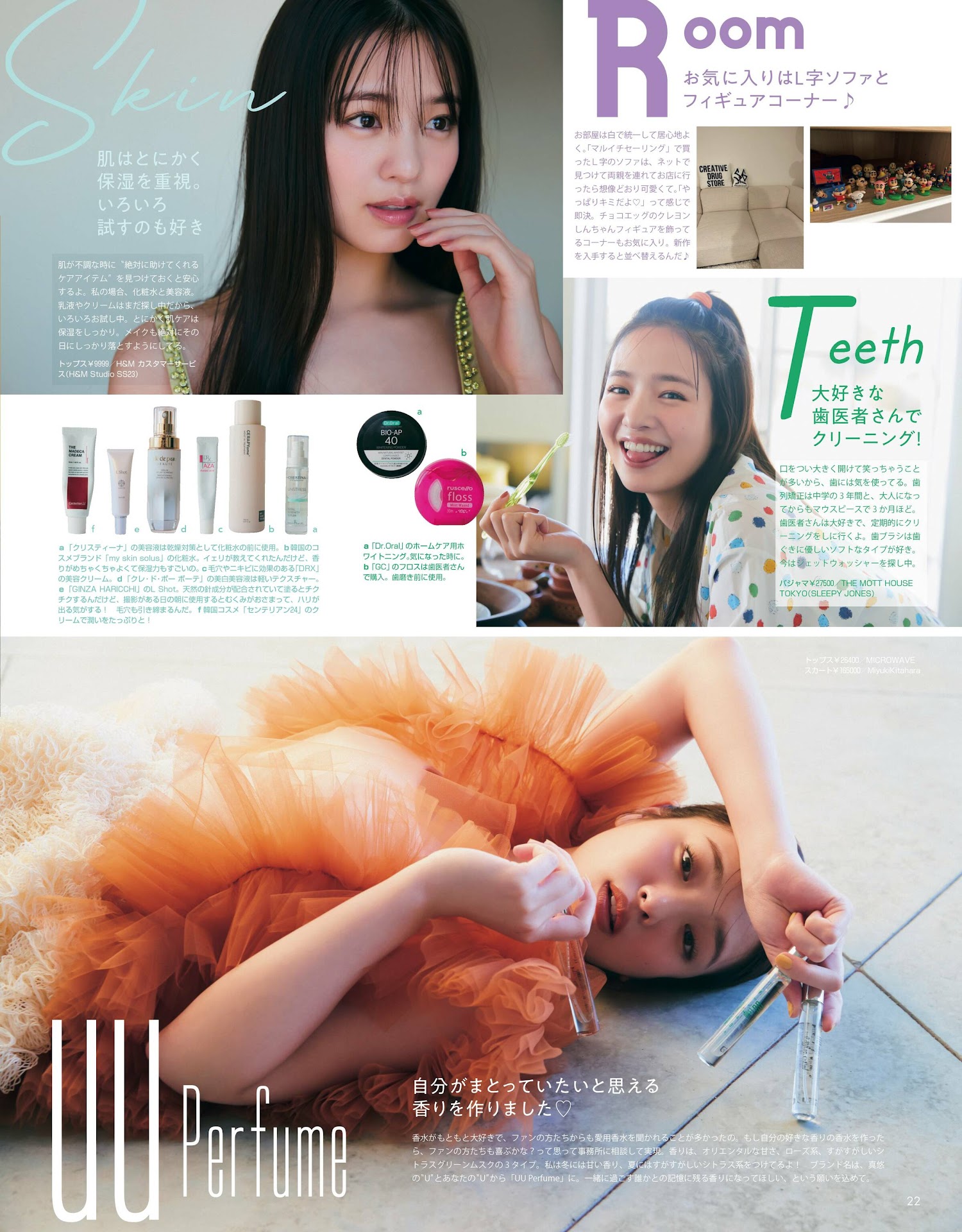 Mayuu Yokota 横田真悠, Non-No ノンノ 2023年4月合併号