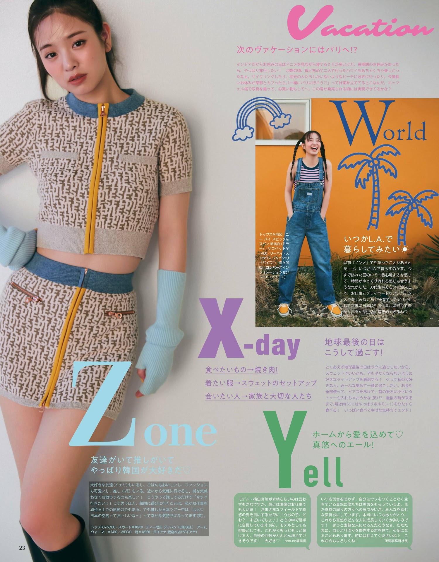 Mayuu Yokota 横田真悠, Non-No ノンノ 2023年4月合併号