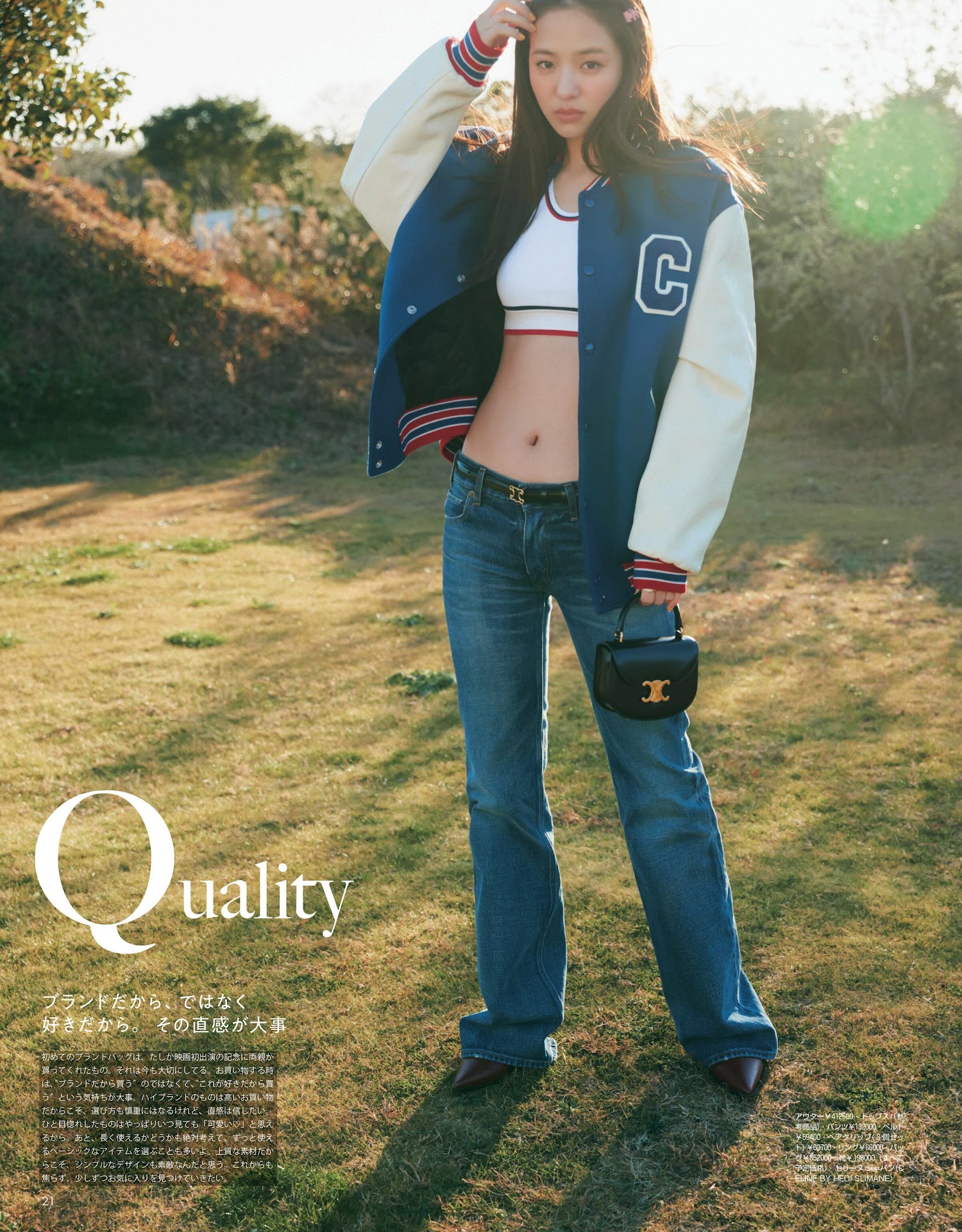 Mayuu Yokota 横田真悠, Non-No ノンノ 2023年4月合併号