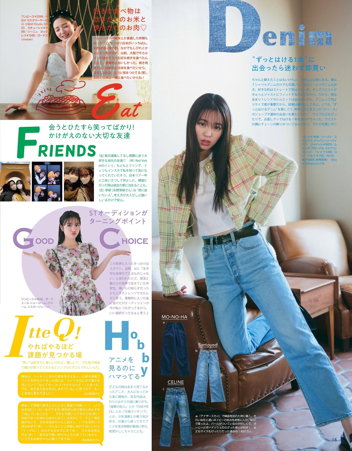 Mayuu Yokota 横田真悠, Non-No ノンノ 2023年4月合併号