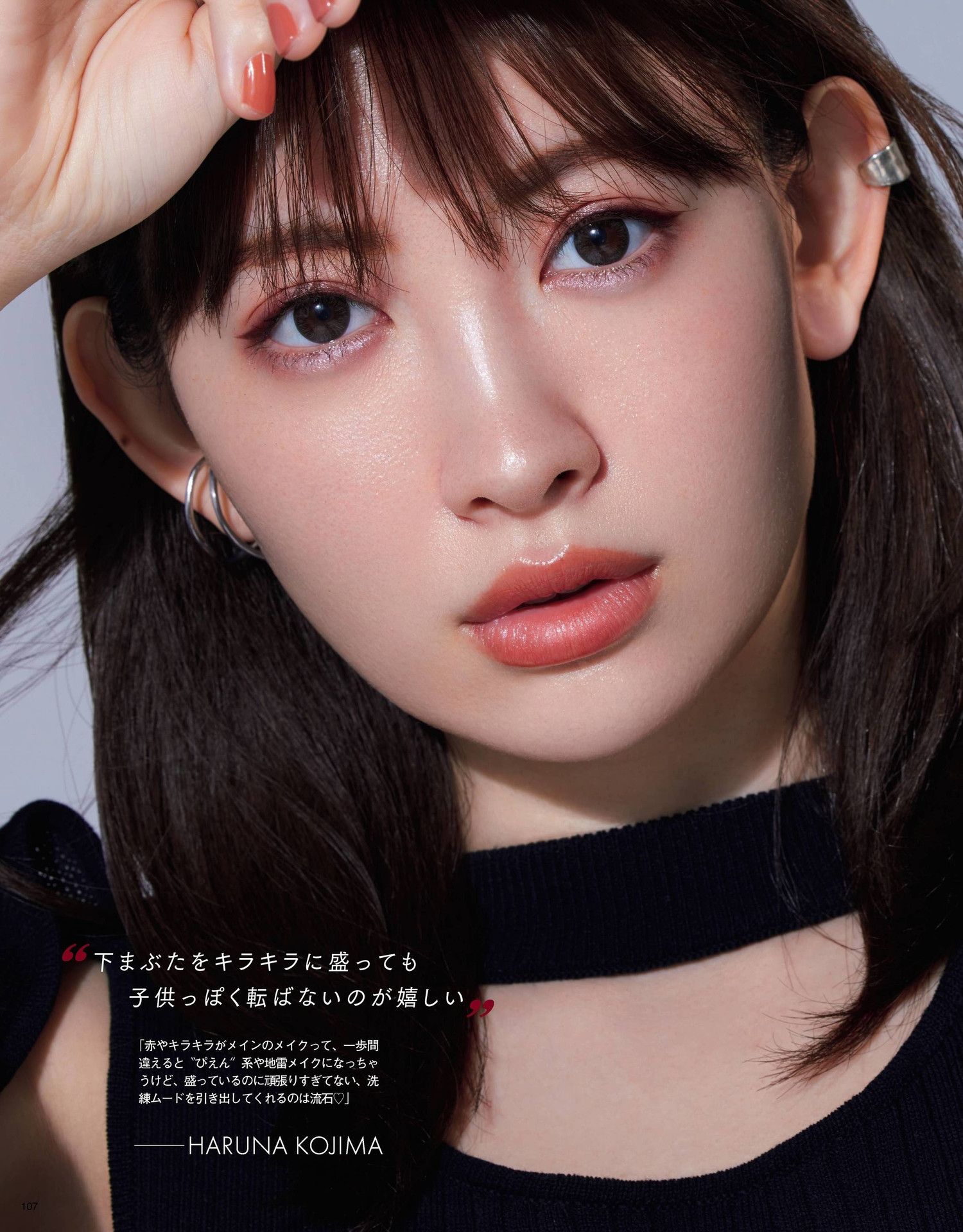 Haruna Kojima 小嶋陽菜, Non-No ノンノ 2023年4月合併号