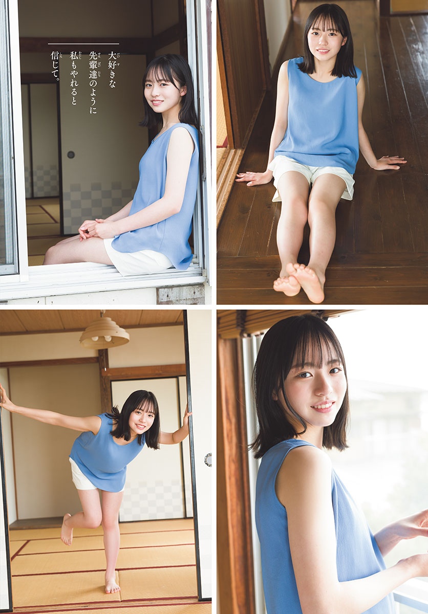 Yoko Shogenji 正源司陽子, Shonen Sunday 2023 No.24 (週刊少年サンデー 2023年24号)