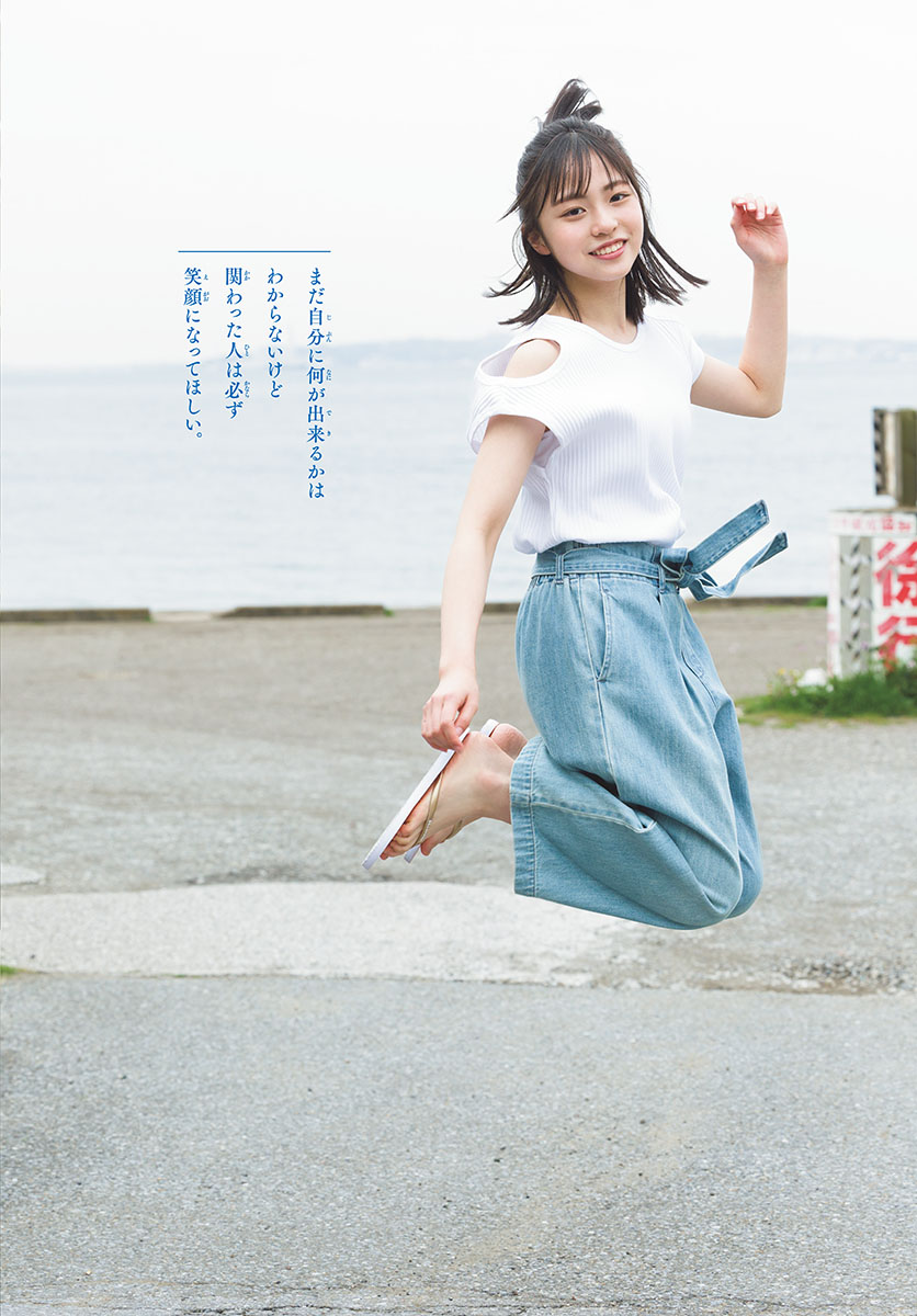 Yoko Shogenji 正源司陽子, Shonen Sunday 2023 No.24 (週刊少年サンデー 2023年24号)