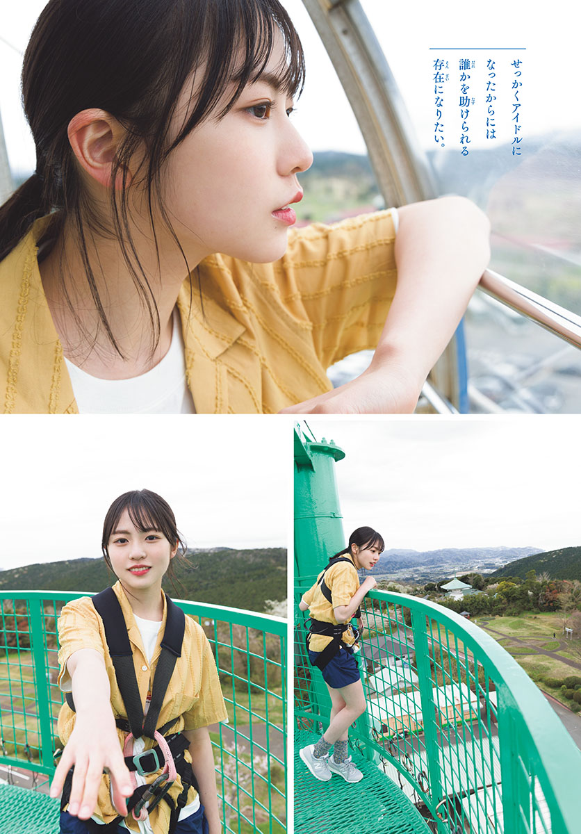 Yoko Shogenji 正源司陽子, Shonen Sunday 2023 No.24 (週刊少年サンデー 2023年24号)