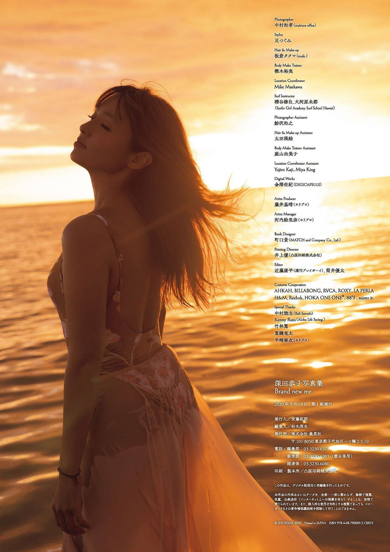 Kyoko Fukada 深田恭子, 週プレ Photo Book 「Brand new me」 Set.04