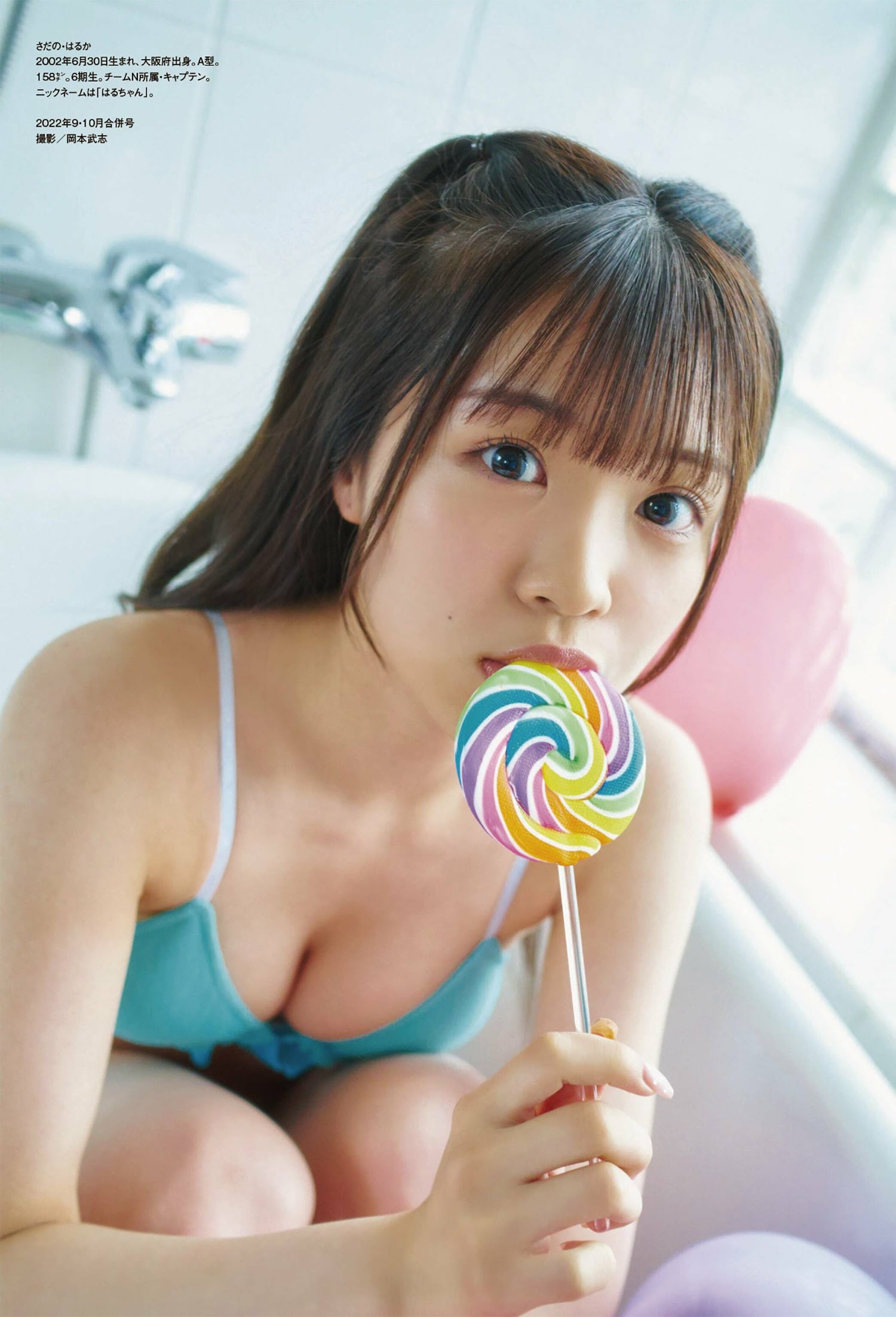 和田海佑 貞野遥香, ENTAME 2023.05 (月刊エンタメ 2023年5月号)