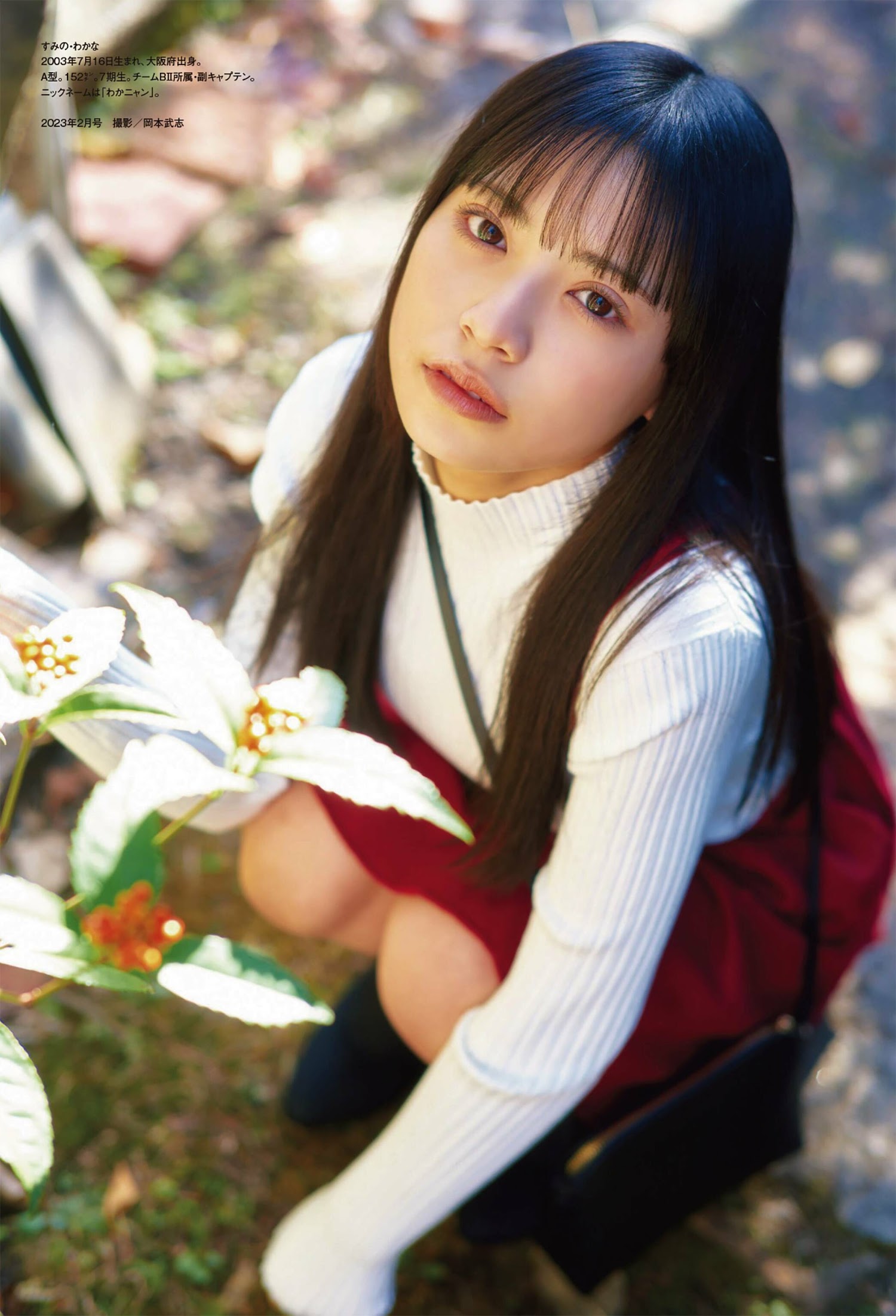 隅野和奏 前田令子, ENTAME 2023.05 (月刊エンタメ 2023年5月号)