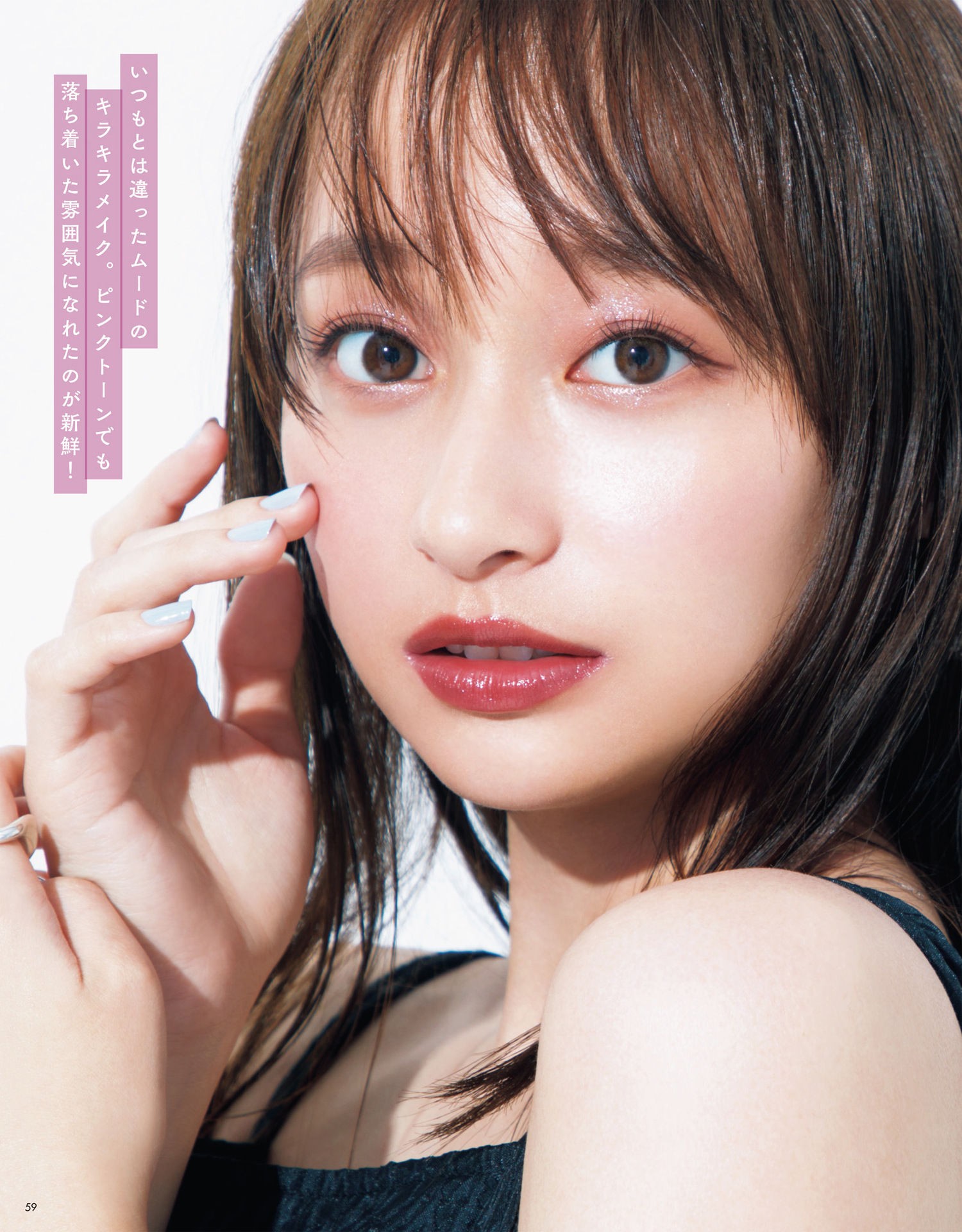 影山優佳 出口夏希 畑芽育, VOCE ヴォーチェ 2023年06月号
