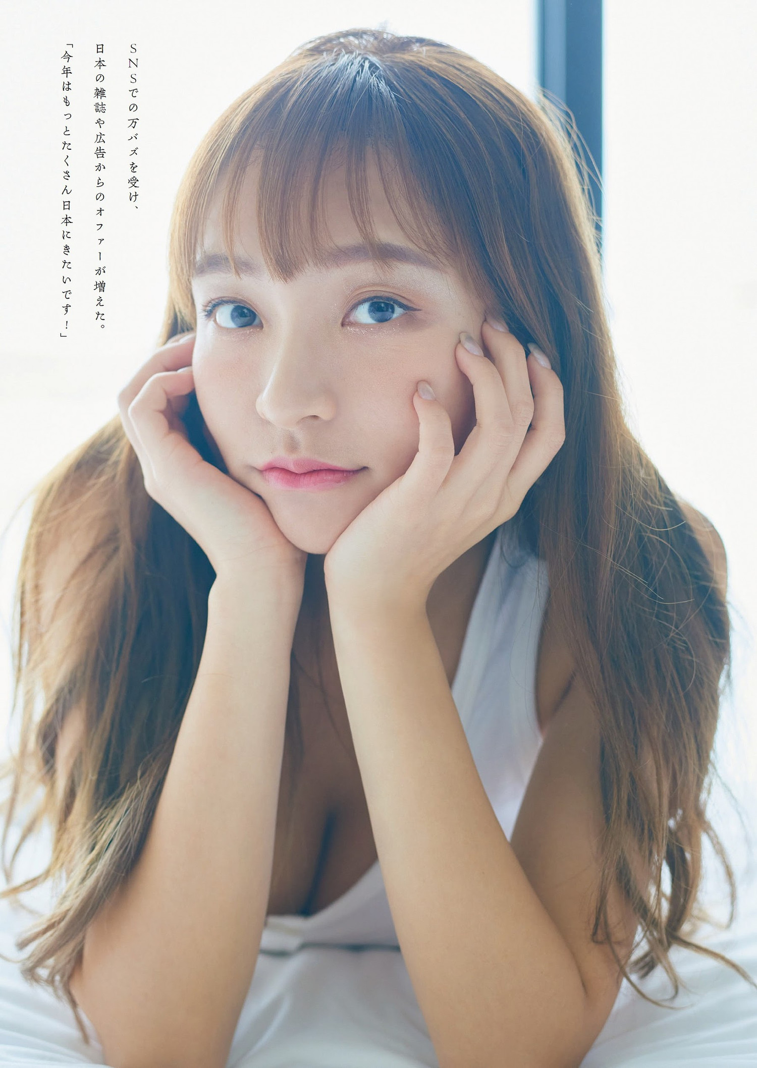 Lin Xiang リン・シャン, Weekly Playboy 2023 No.22 (週刊プレイボーイ 2023年22号)