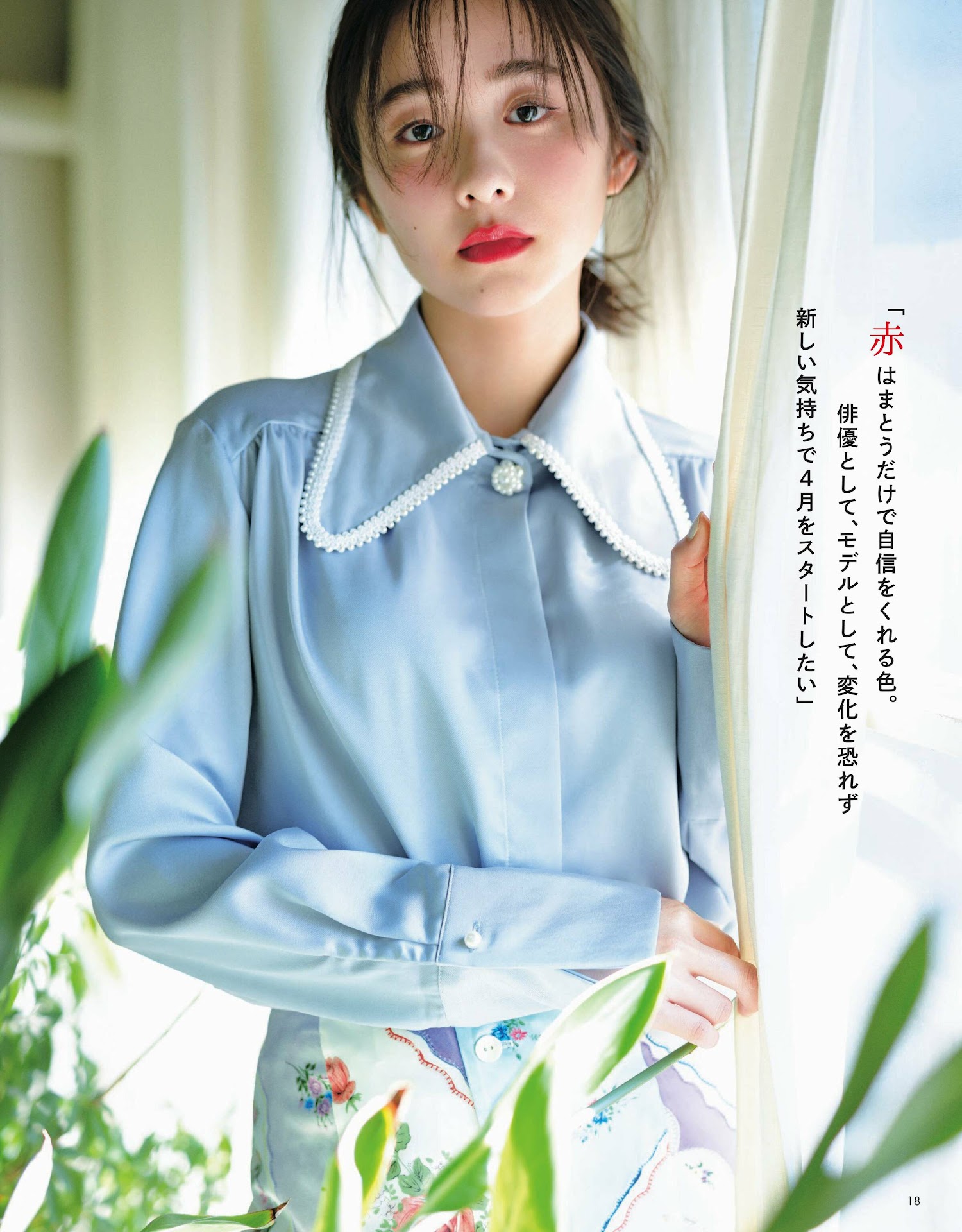 Mayu Hotta 堀田真由, Non-No ノンノ 2023年5月合併号