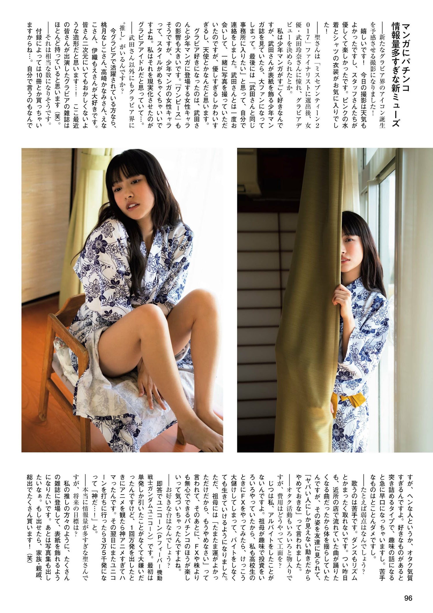 Takara Suzuki 鈴木聖, FLASHスペシャル グラビアBEST 2023年春