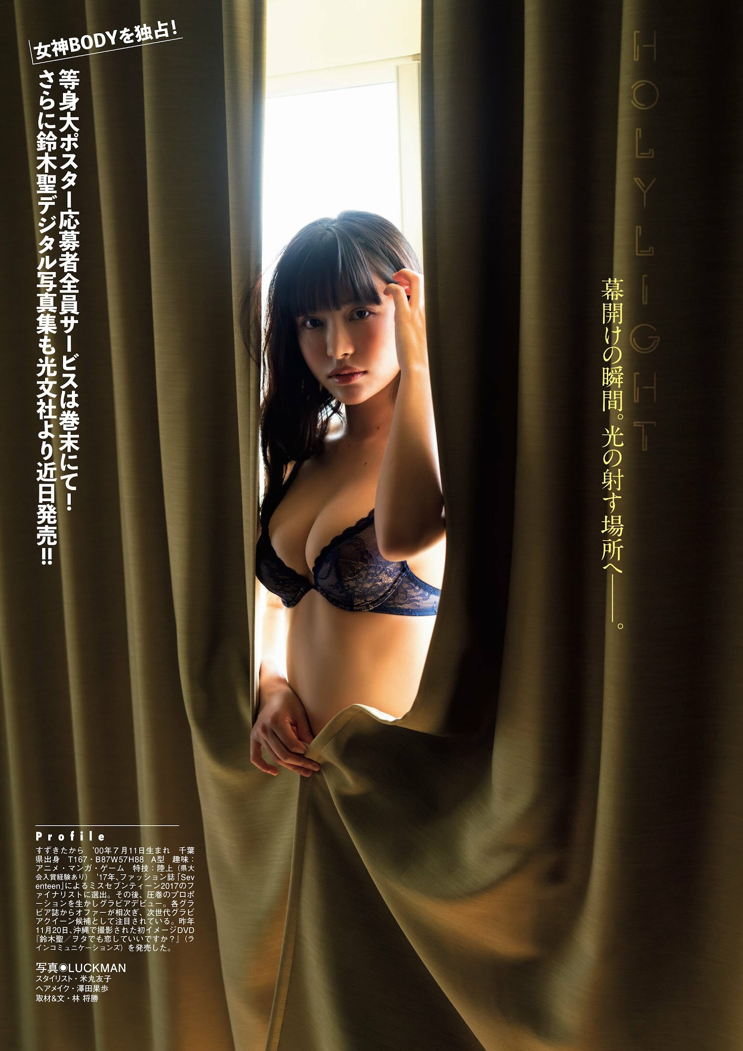 Takara Suzuki 鈴木聖, FLASHスペシャル グラビアBEST 2023年春