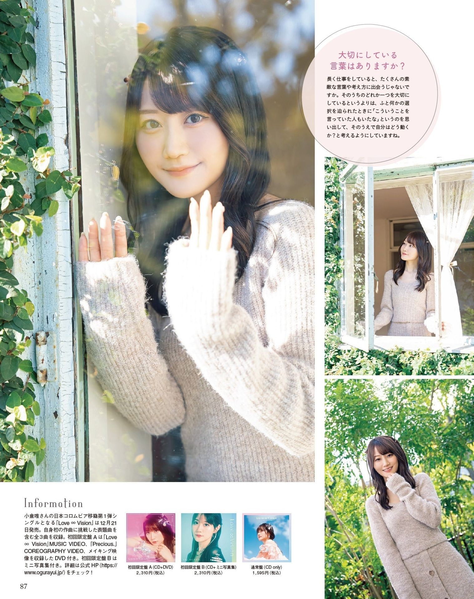 Yui Ogura 小倉唯, Seigura 2023.01 (声優グランプリ 2023年1月号)