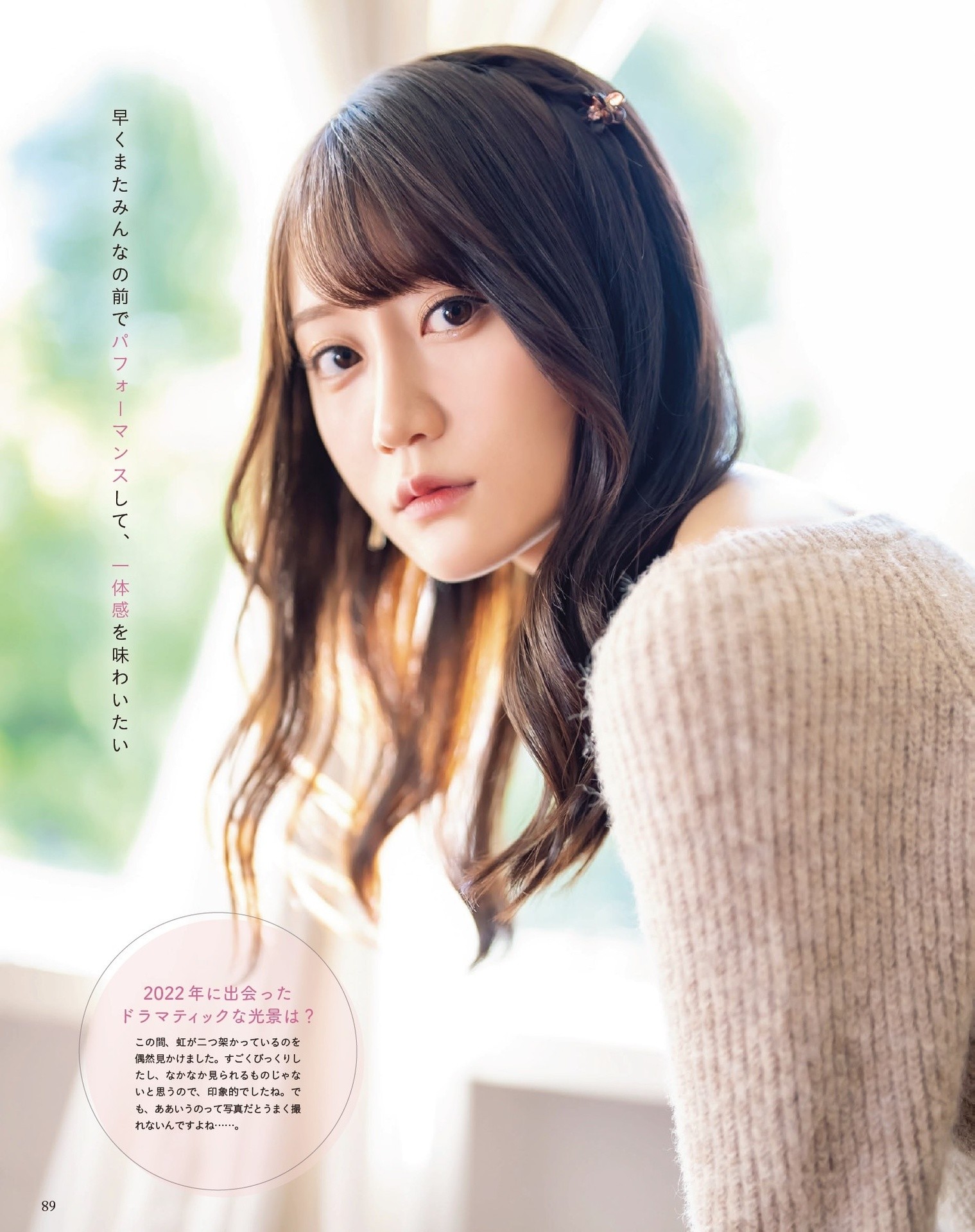 Yui Ogura 小倉唯, Seigura 2023.01 (声優グランプリ 2023年1月号)