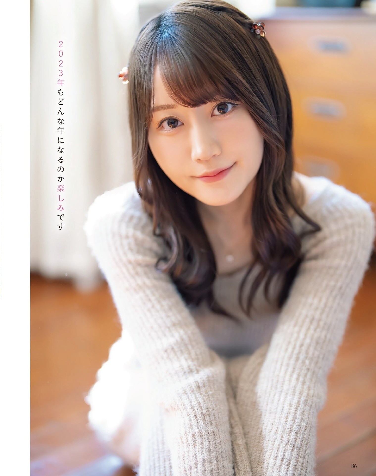 Yui Ogura 小倉唯, Seigura 2023.01 (声優グランプリ 2023年1月号)