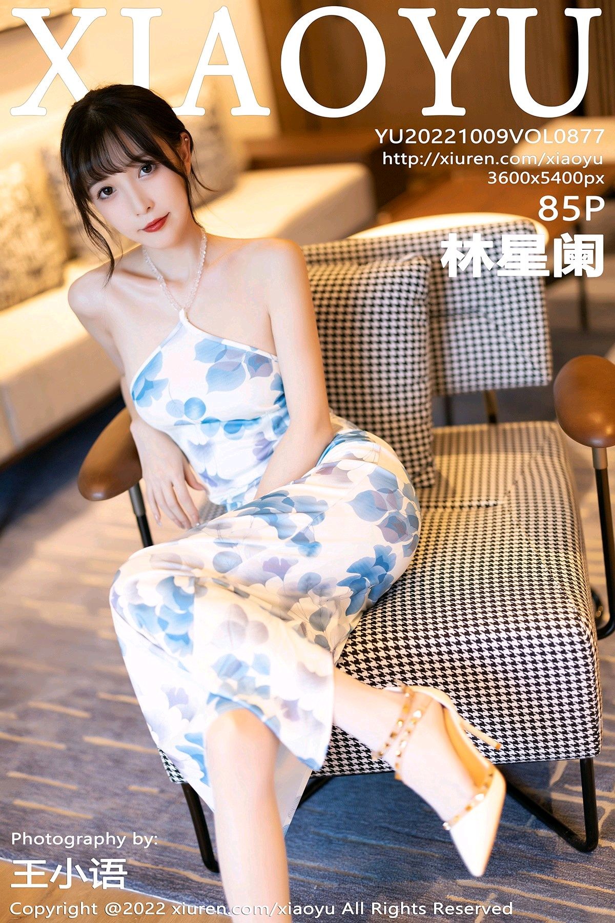 [XiaoYu语画界] Vol.877 林星阑
