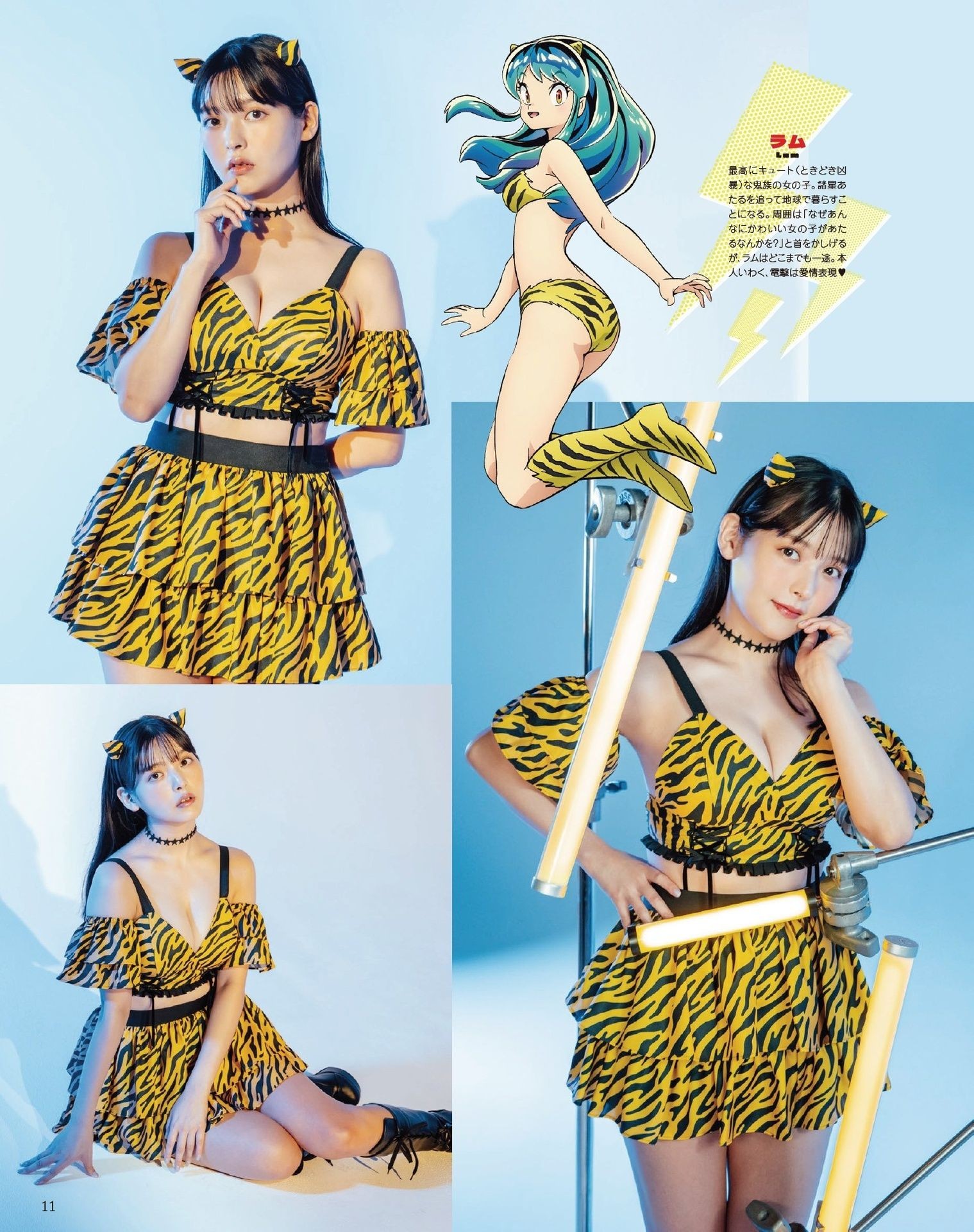 Sumire Uesaka 上坂すみれ, Seigura 2023.01 (声優グランプリ 2023年1月号)