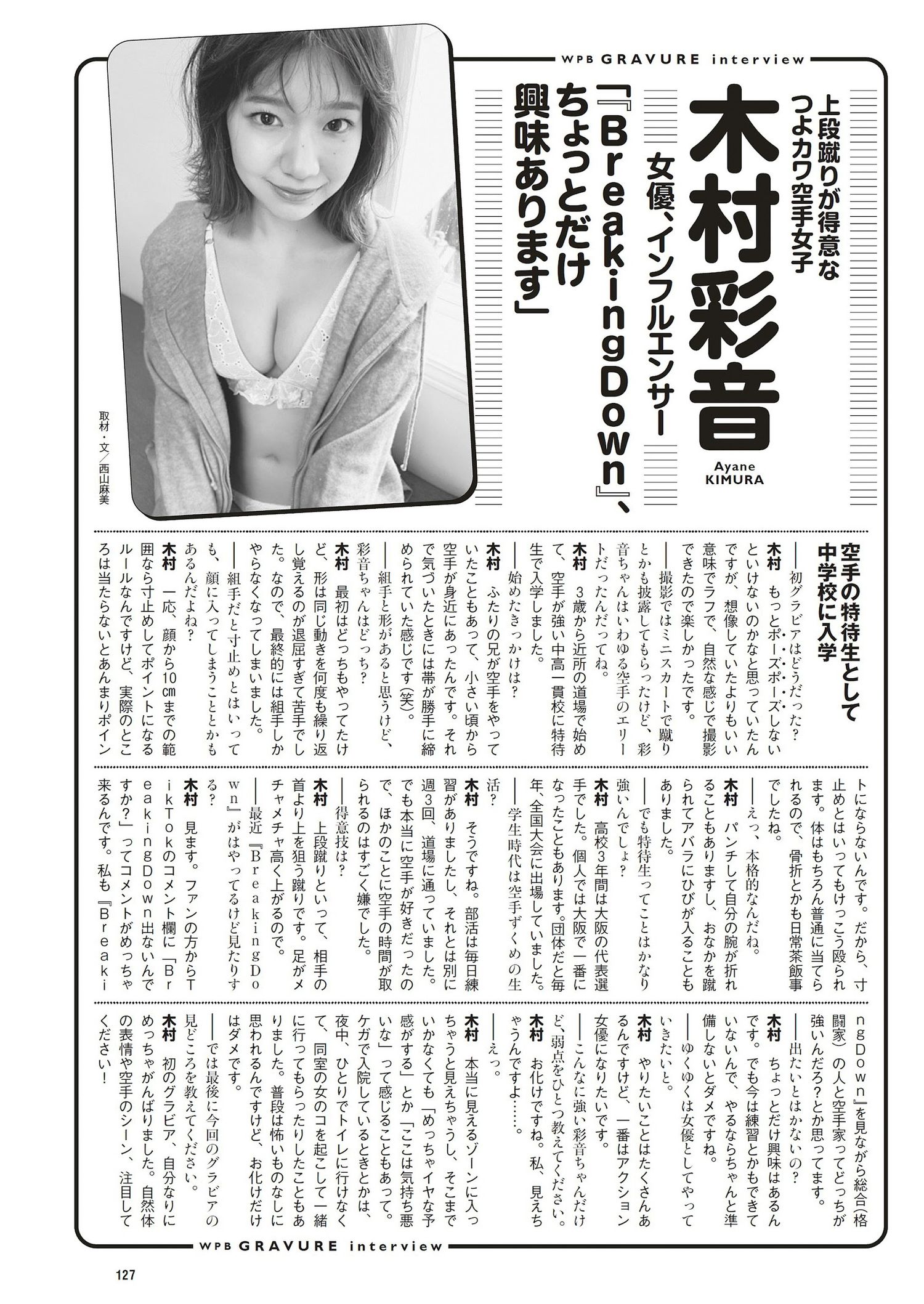 Ayane Kimura 木村彩音, Weekly Playboy 2023 No.23 (週刊プレイボーイ 2023年23号)