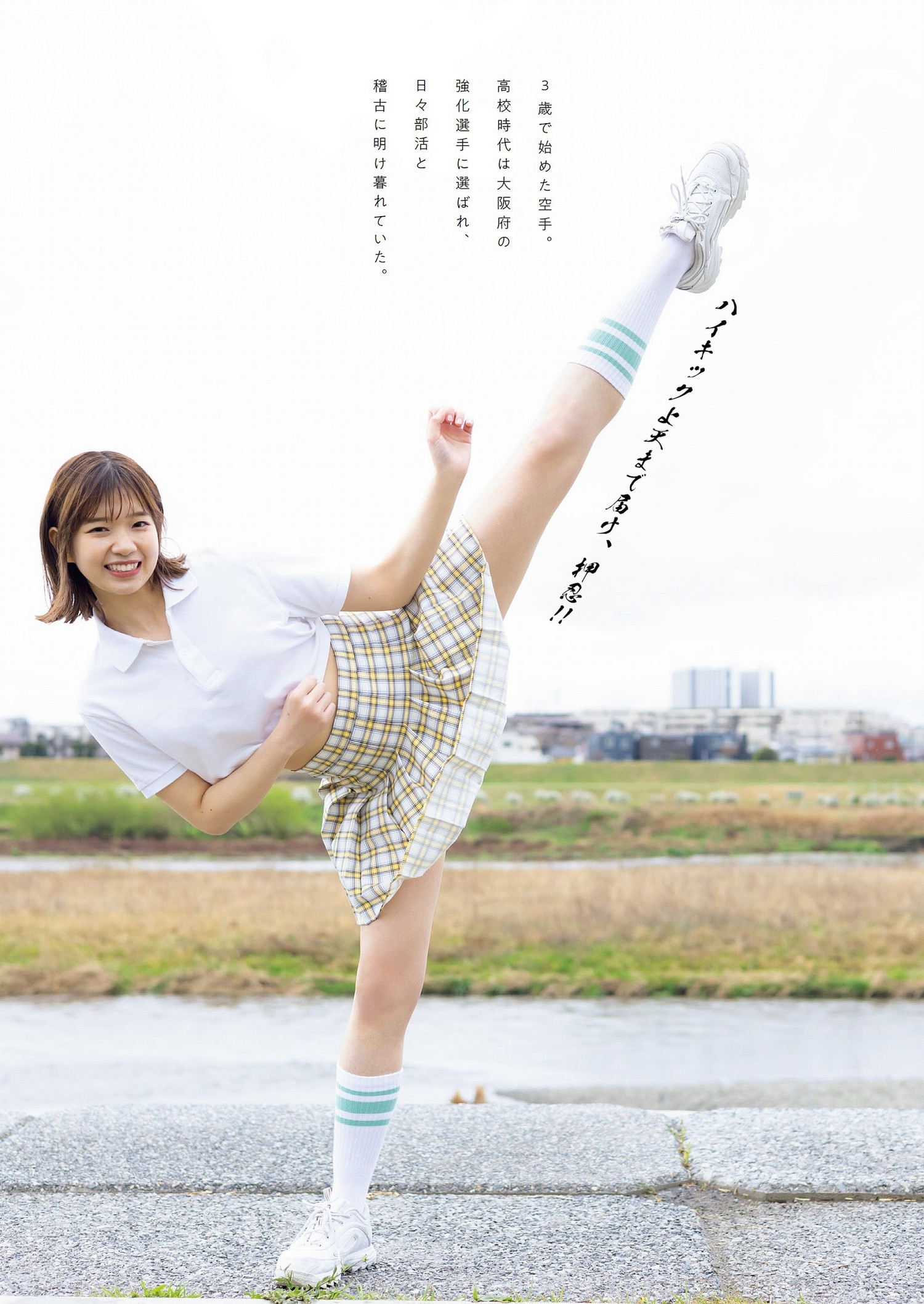 Ayane Kimura 木村彩音, Weekly Playboy 2023 No.23 (週刊プレイボーイ 2023年23号)