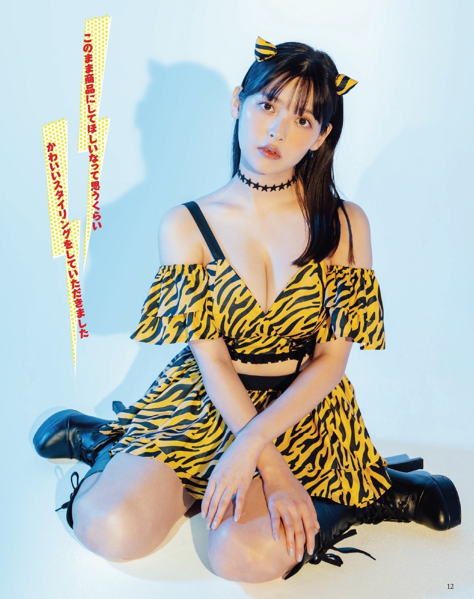 Sumire Uesaka 上坂すみれ, Seigura 2023.01 (声優グランプリ 2023年1月号)