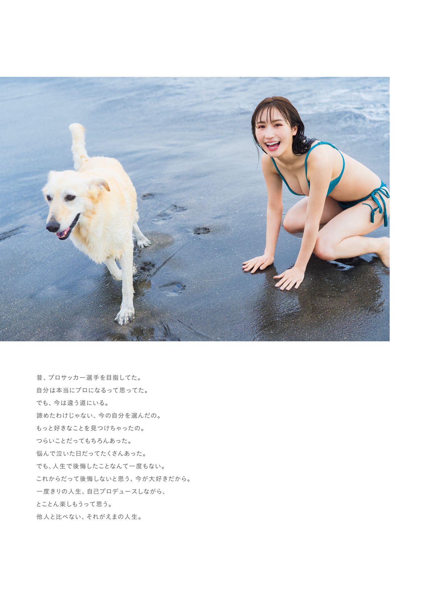 Ema Ito 伊藤愛真, 1st写真集 電子特典付き 「soleil-ソレイユ-」 Set.05