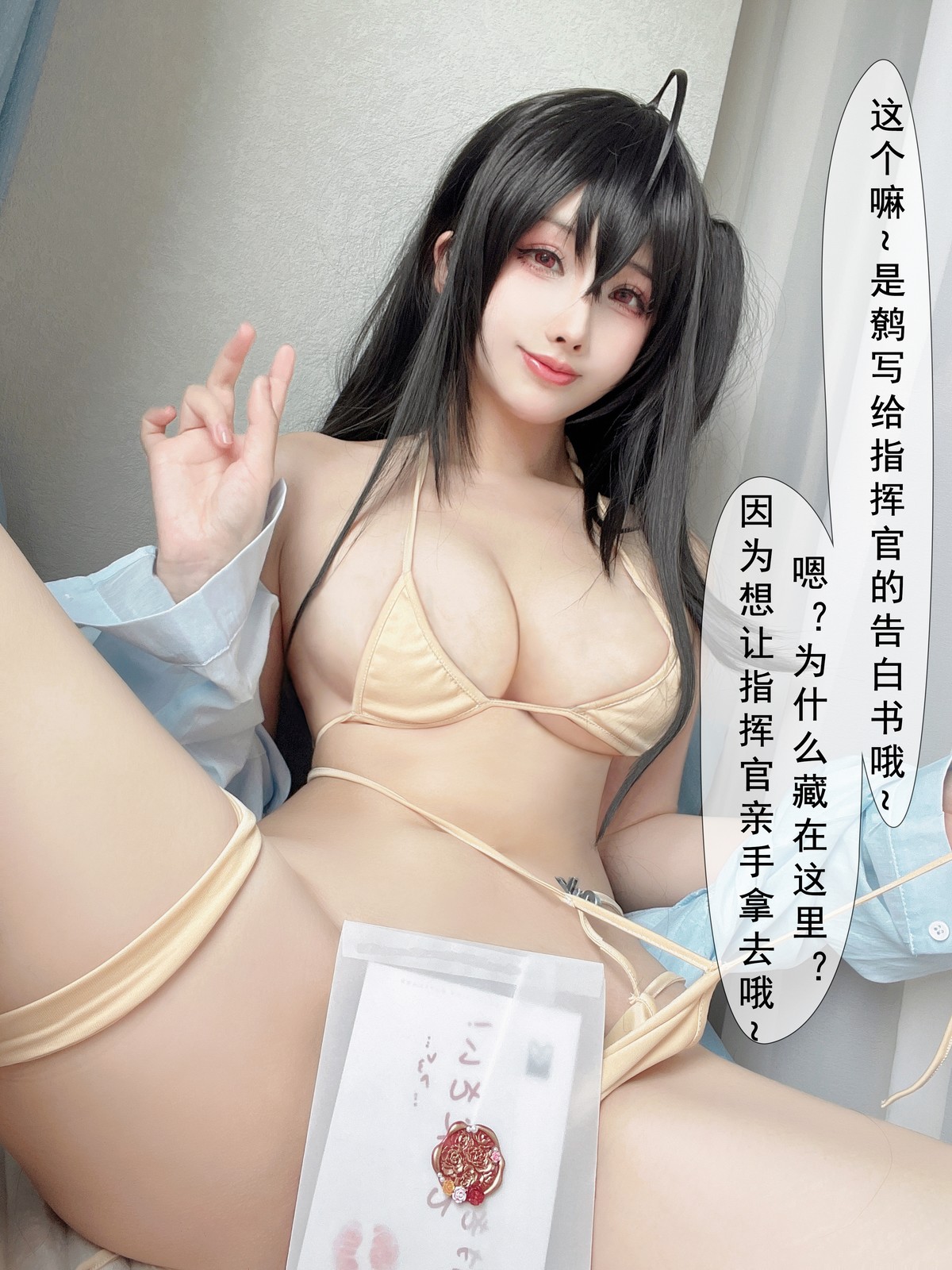 Cosplay Rioko凉凉子 大凤 海滨的白日美梦
