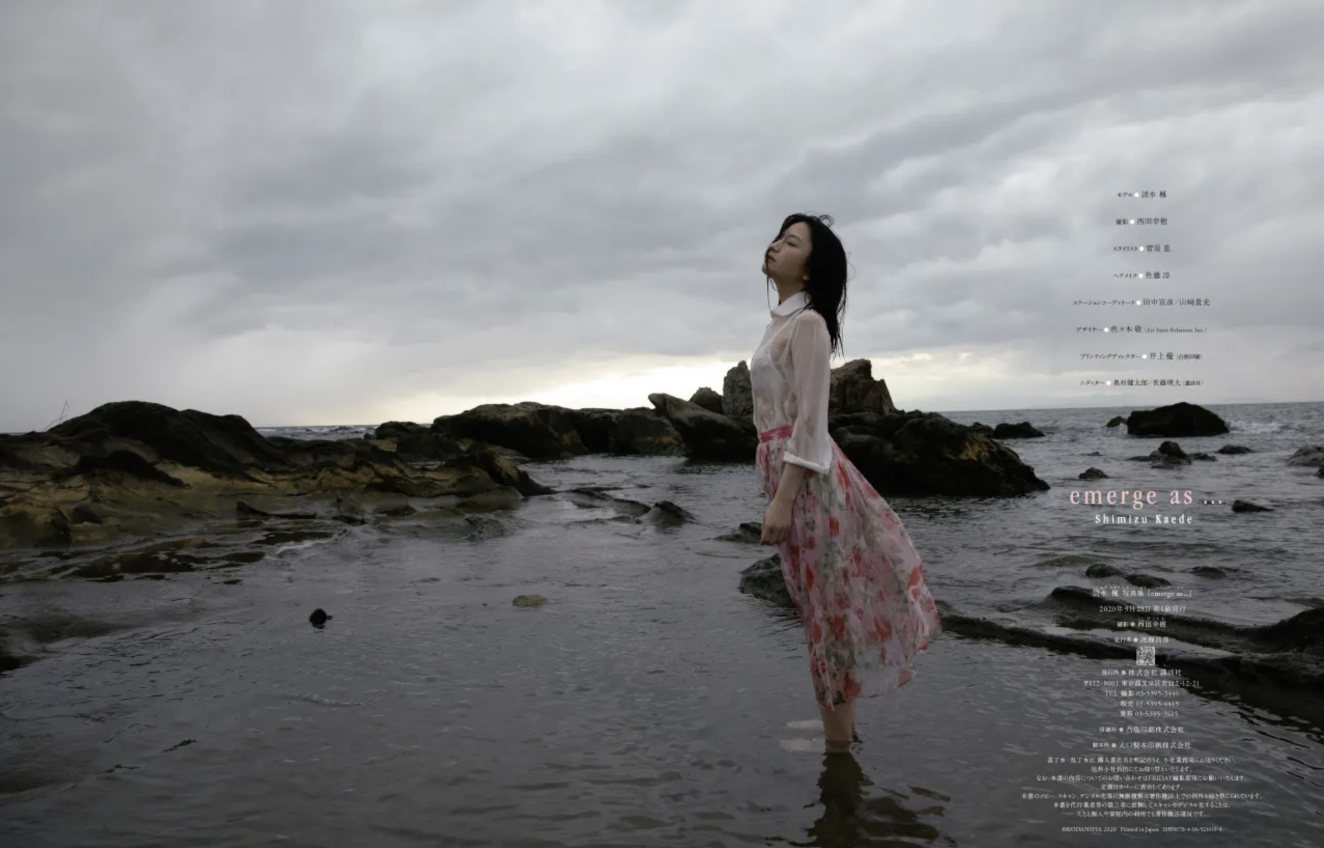 Kaede Shimizu 清水楓, ＦＲＩＤＡＹデジタル写真集 「emerge as…」 Set.03
