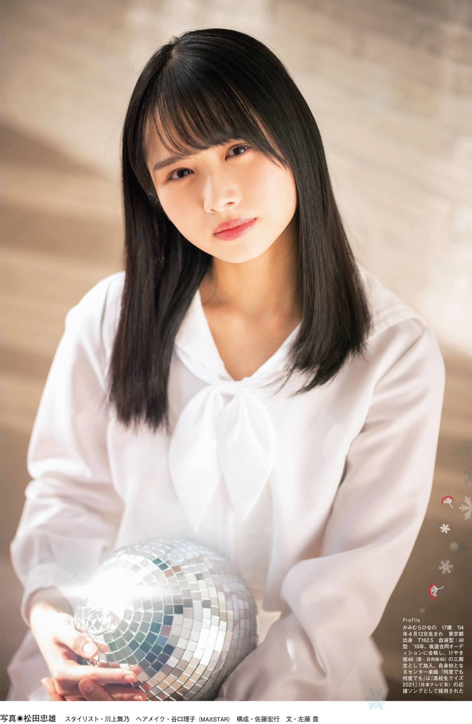Hinano Kamimura 上村ひなの, FLASHスペシャルグラビアBEST 2022年新年号