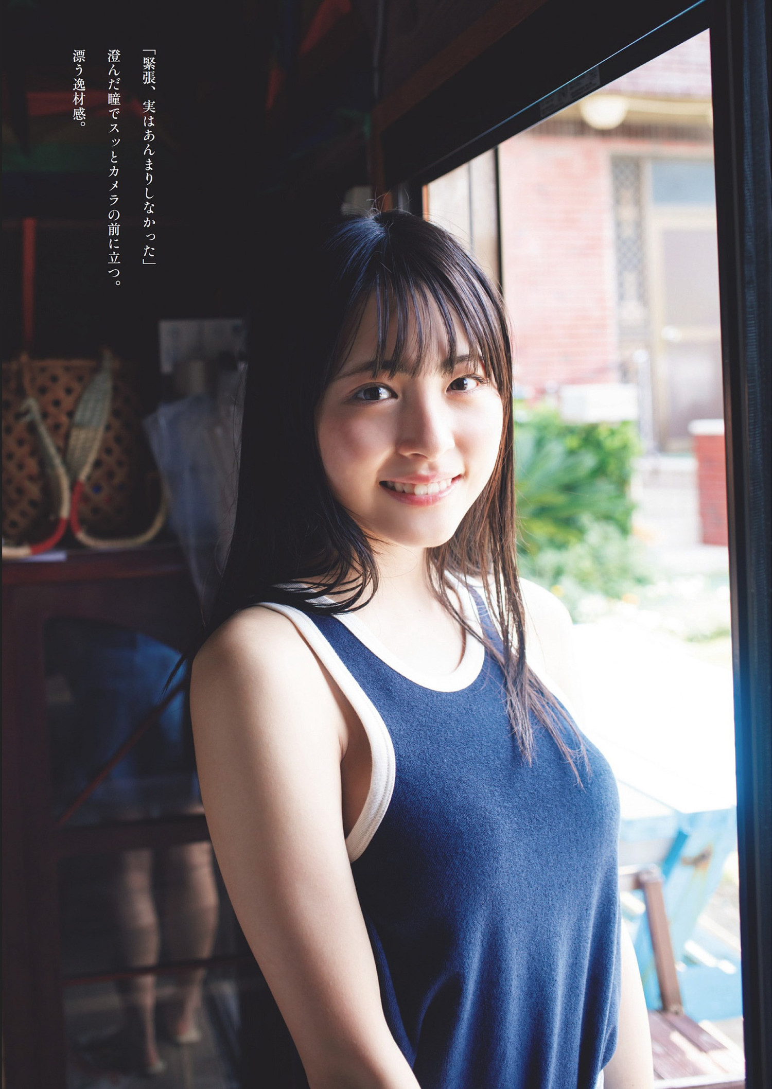 Minami Arimura 有村南海, Weekly Playboy 2024 No.32 (週刊プレイボーイ 2024年32号 ...