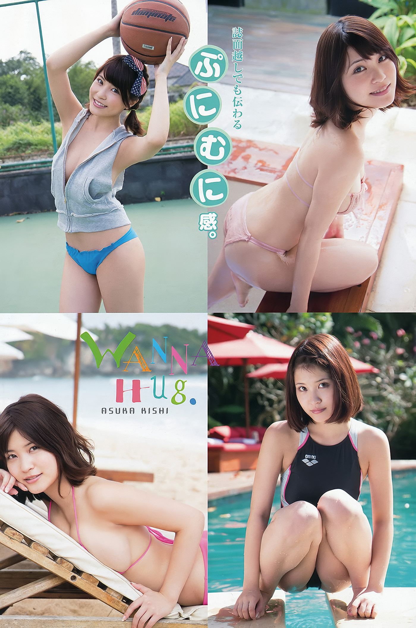 Rika Hoshimi 星美りか, Young Animal Arashi 2012 No.12 (ヤングアニマル嵐 2012年12月号)