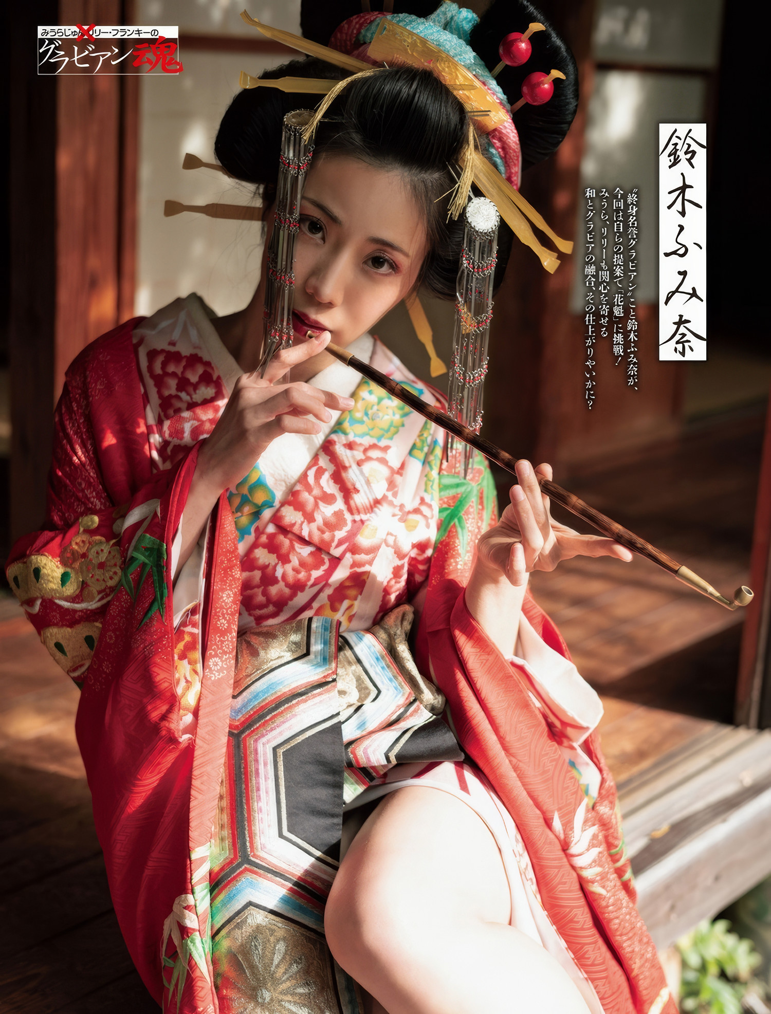 Fumina Suzuki 鈴木ふみ奈, Weekly SPA! 2025.01.28 (週刊SPA! 2025年1月28日号)