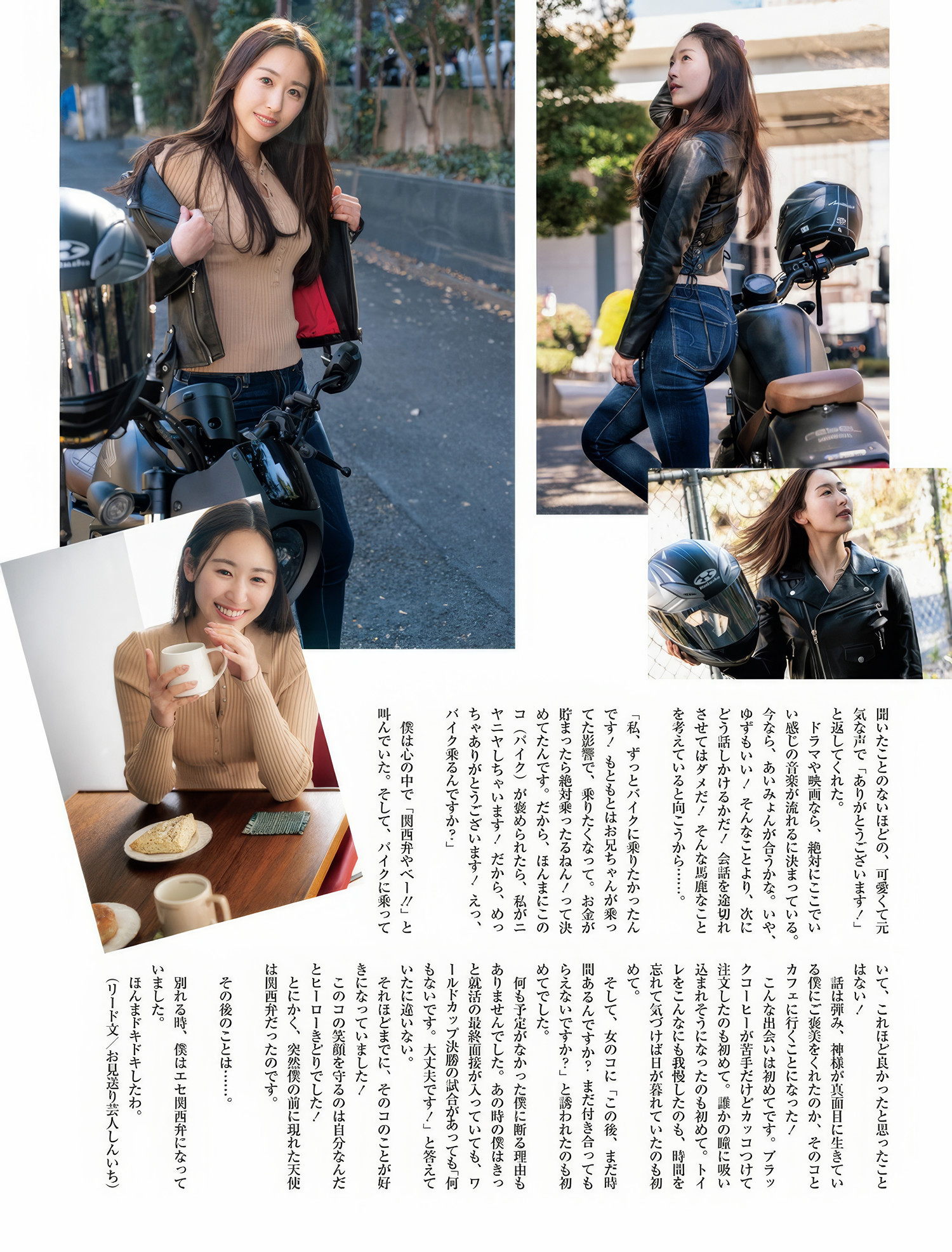Toumi 十味, Haruka Miwa 三輪晴香, Weekly SPA! 2025.02.04 (週刊SPA! 2025年2月4日号)
