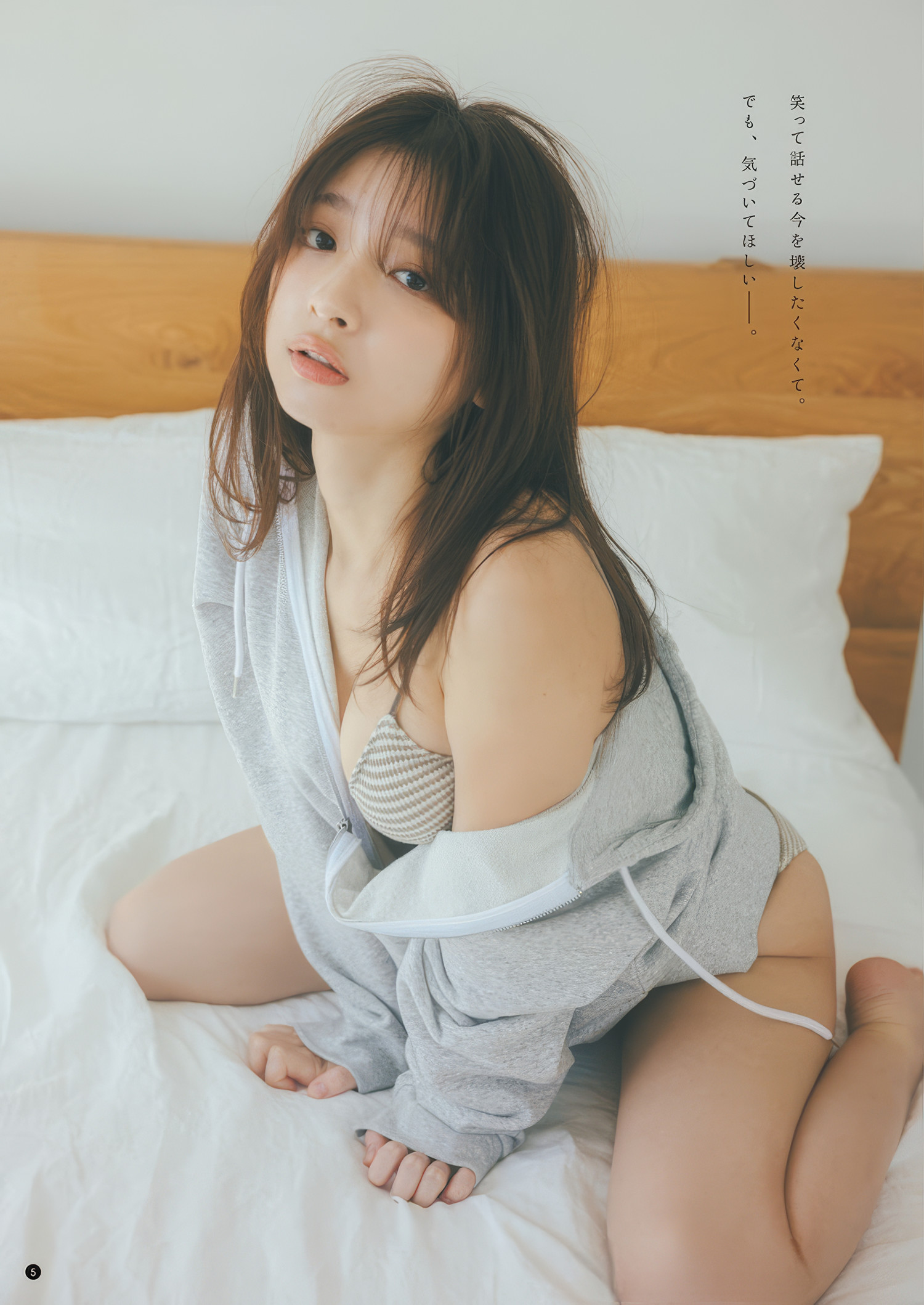 Runa Ichinose 一ノ瀬瑠菜, Young Champion 2025 No.10 (ヤングチャンピオン 2025年10号)