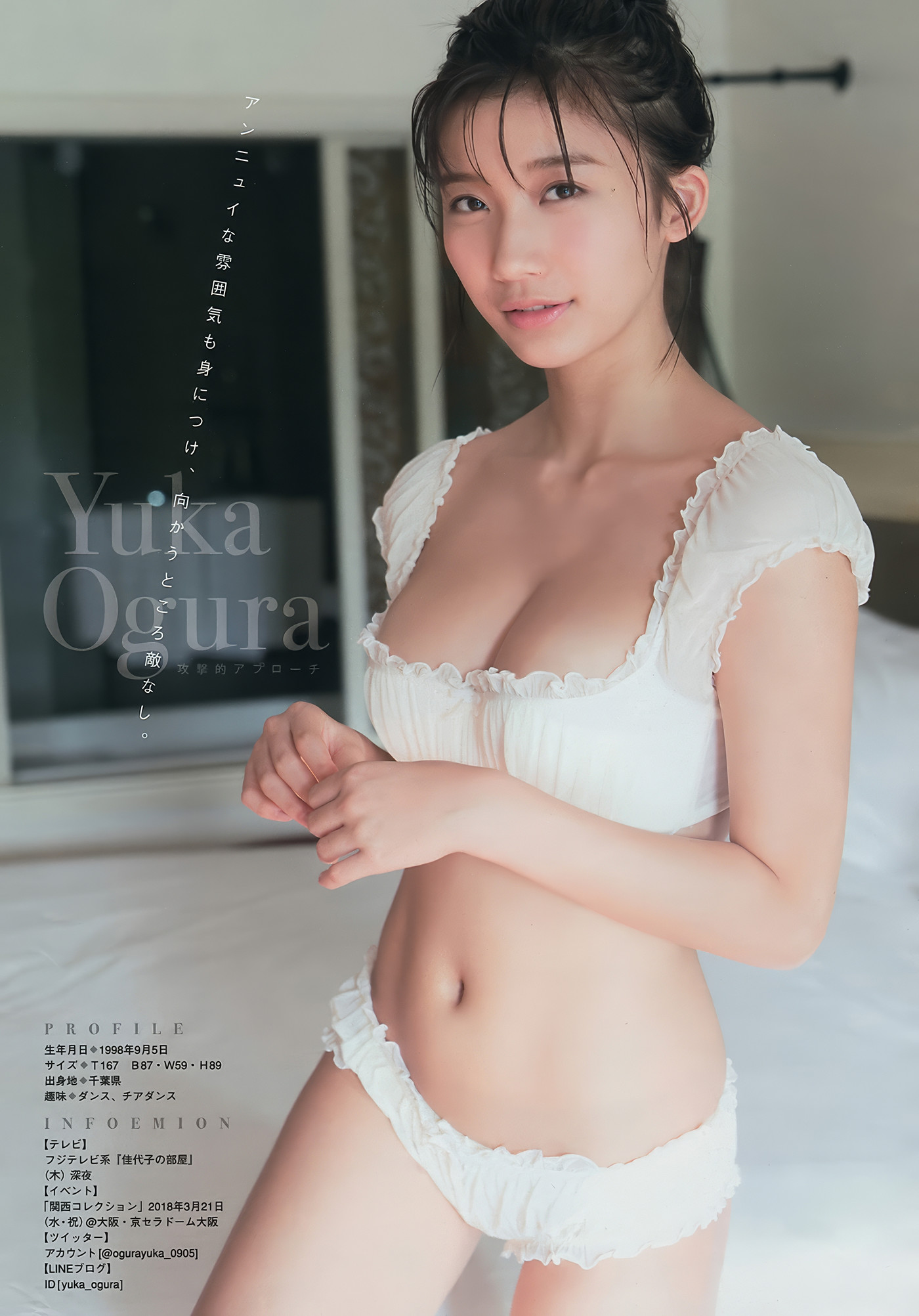 Yuka Ogura 小倉ゆうか, Young Magazine 2018 No.03 (ヤングマガジン 2018年03号)