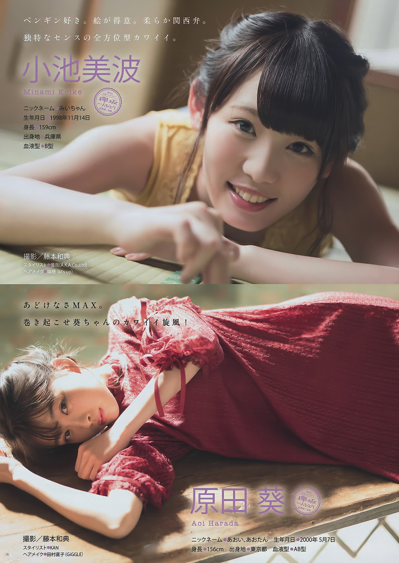 Yuka Ogura 小倉ゆうか, Young Magazine 2018 No.03 (ヤングマガジン 2018年03号)