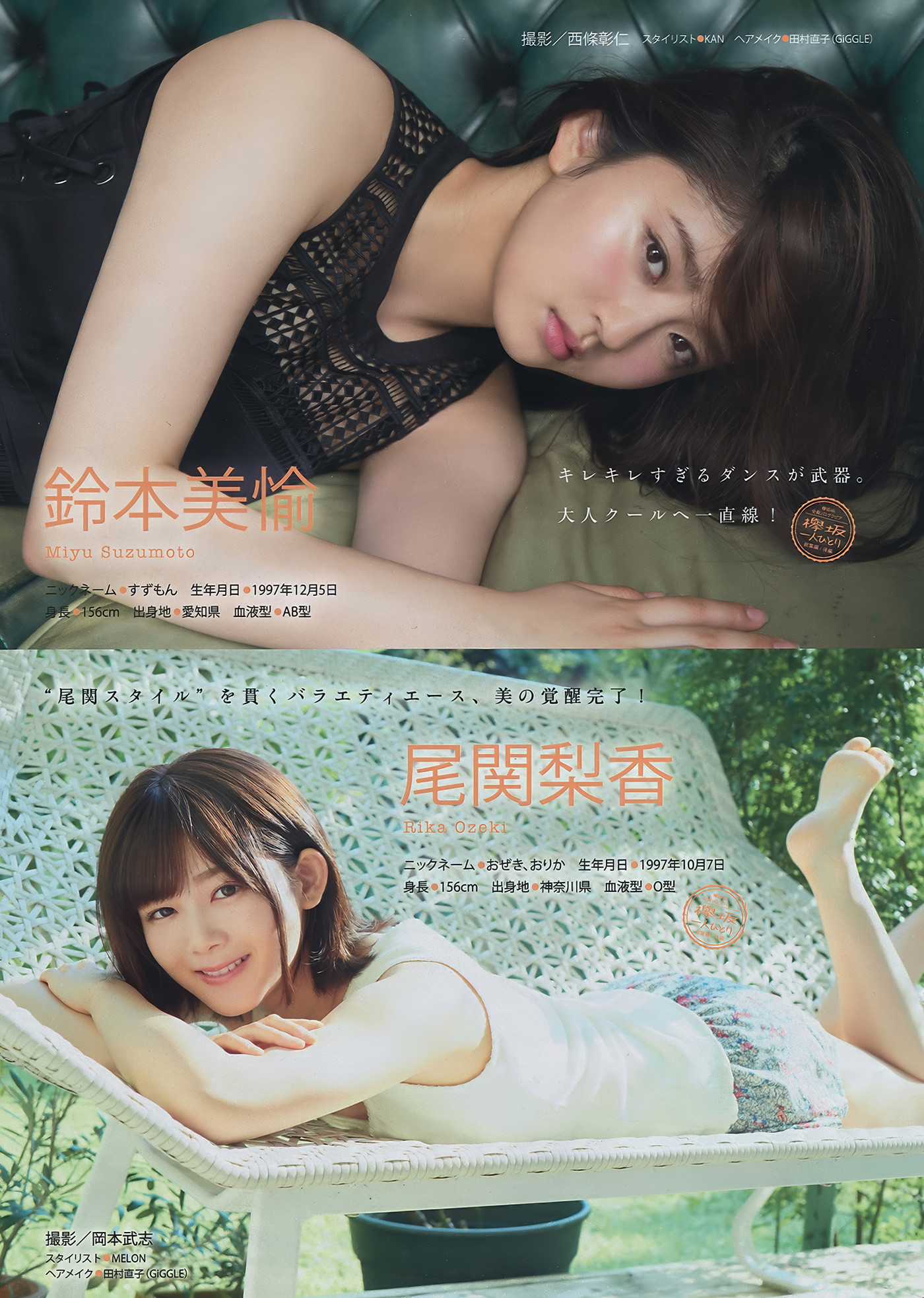 Yuka Ogura 小倉ゆうか, Young Magazine 2018 No.03 (ヤングマガジン 2018年03号)