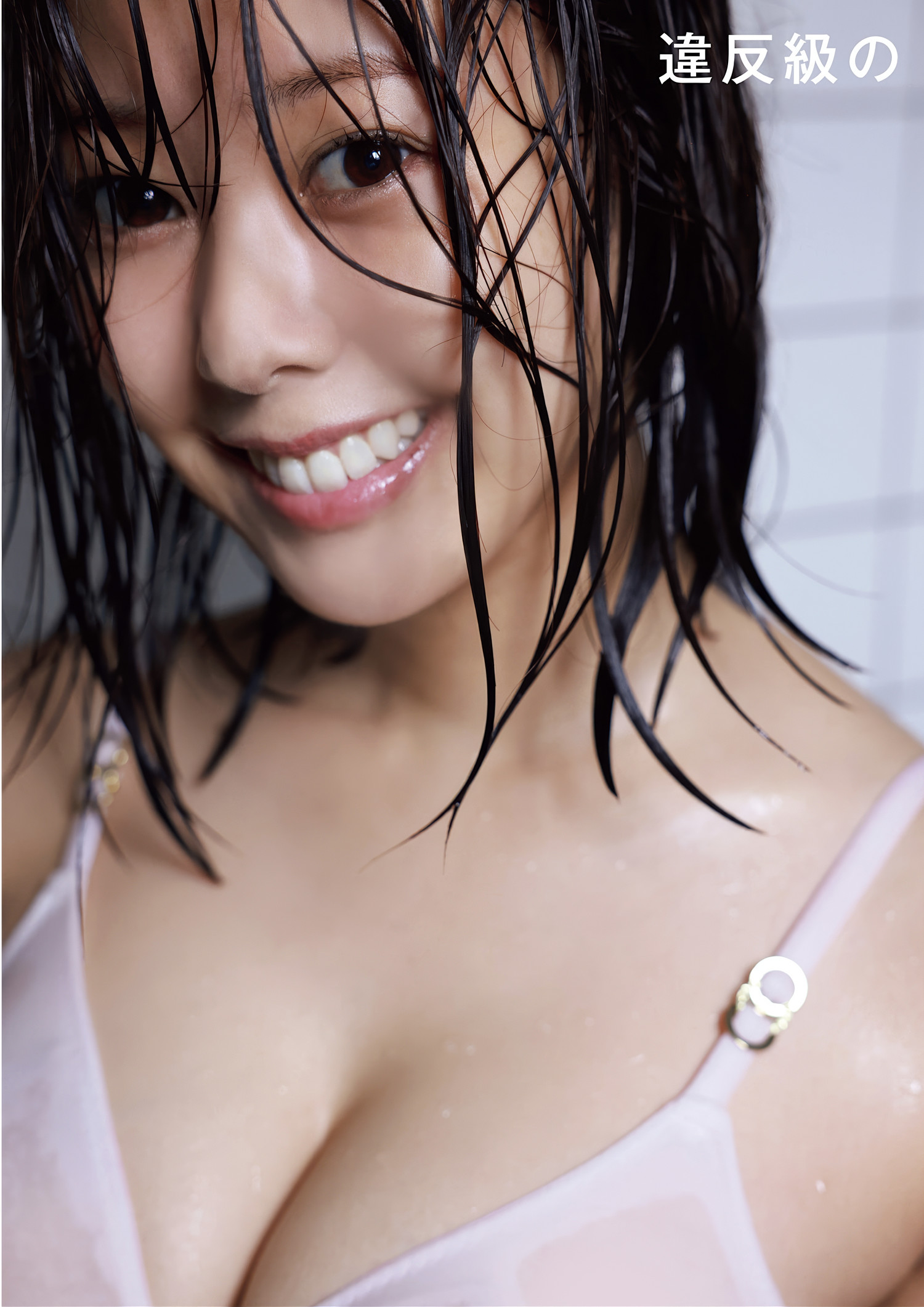 兒玉遥 相楽伊織 田中杏樹 世良ののか, 週刊ポスト GOLD グラビア傑作選 2025春号