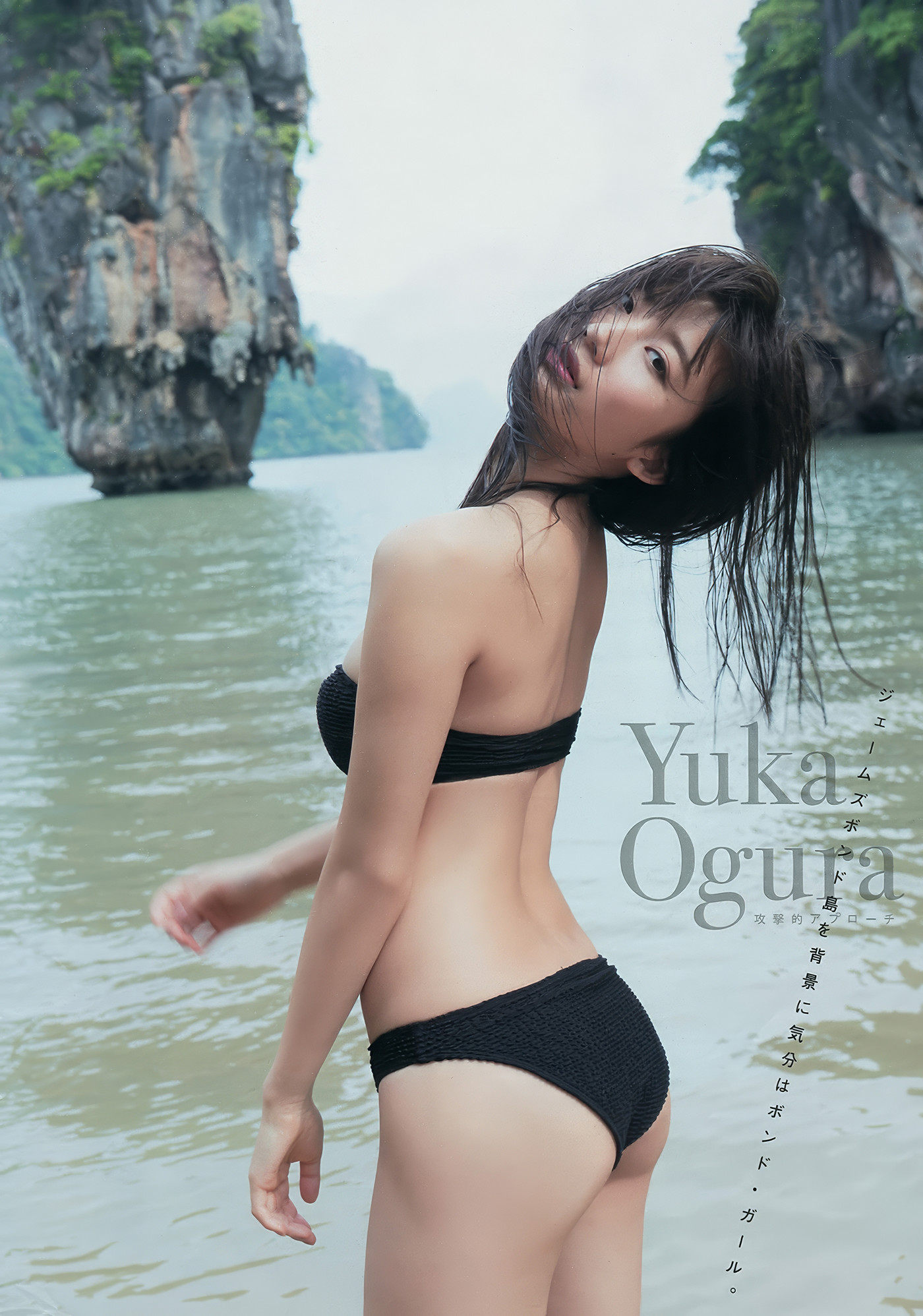 Yuka Ogura 小倉ゆうか, Young Magazine 2018 No.03 (ヤングマガジン 2018年03号)