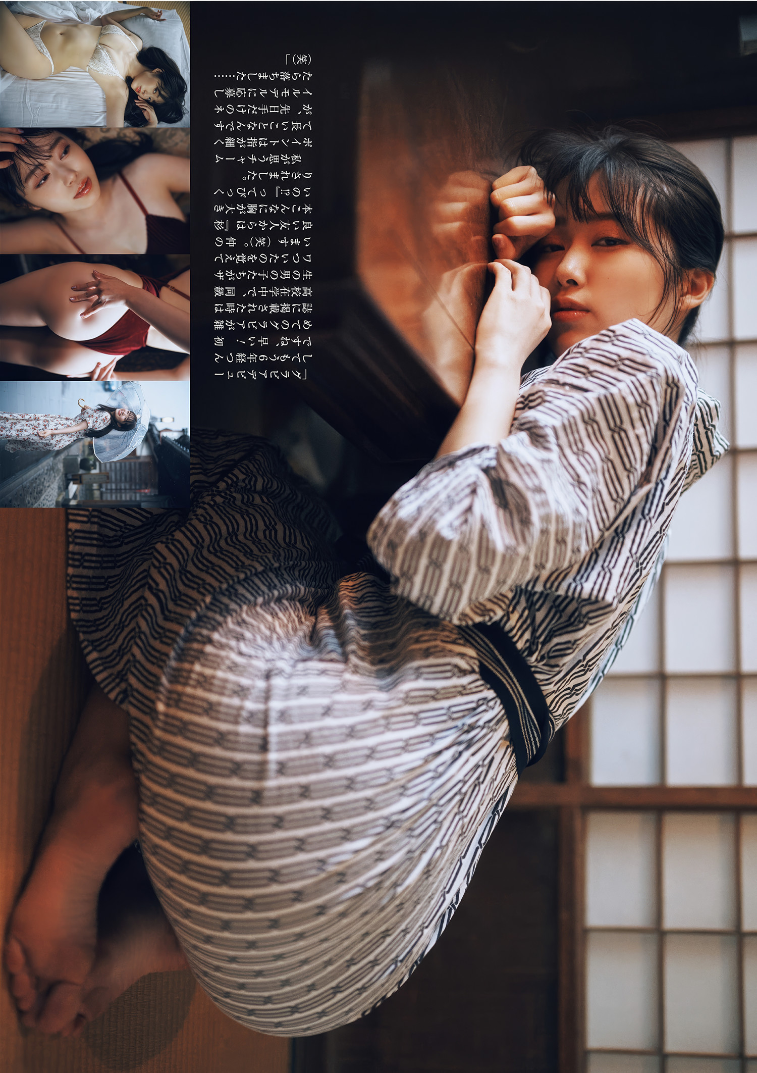 新海まき 益田恵梨菜 西野夢菜 杉本愛莉鈴, 週刊ポスト GOLD グラビア傑作選 2025春号