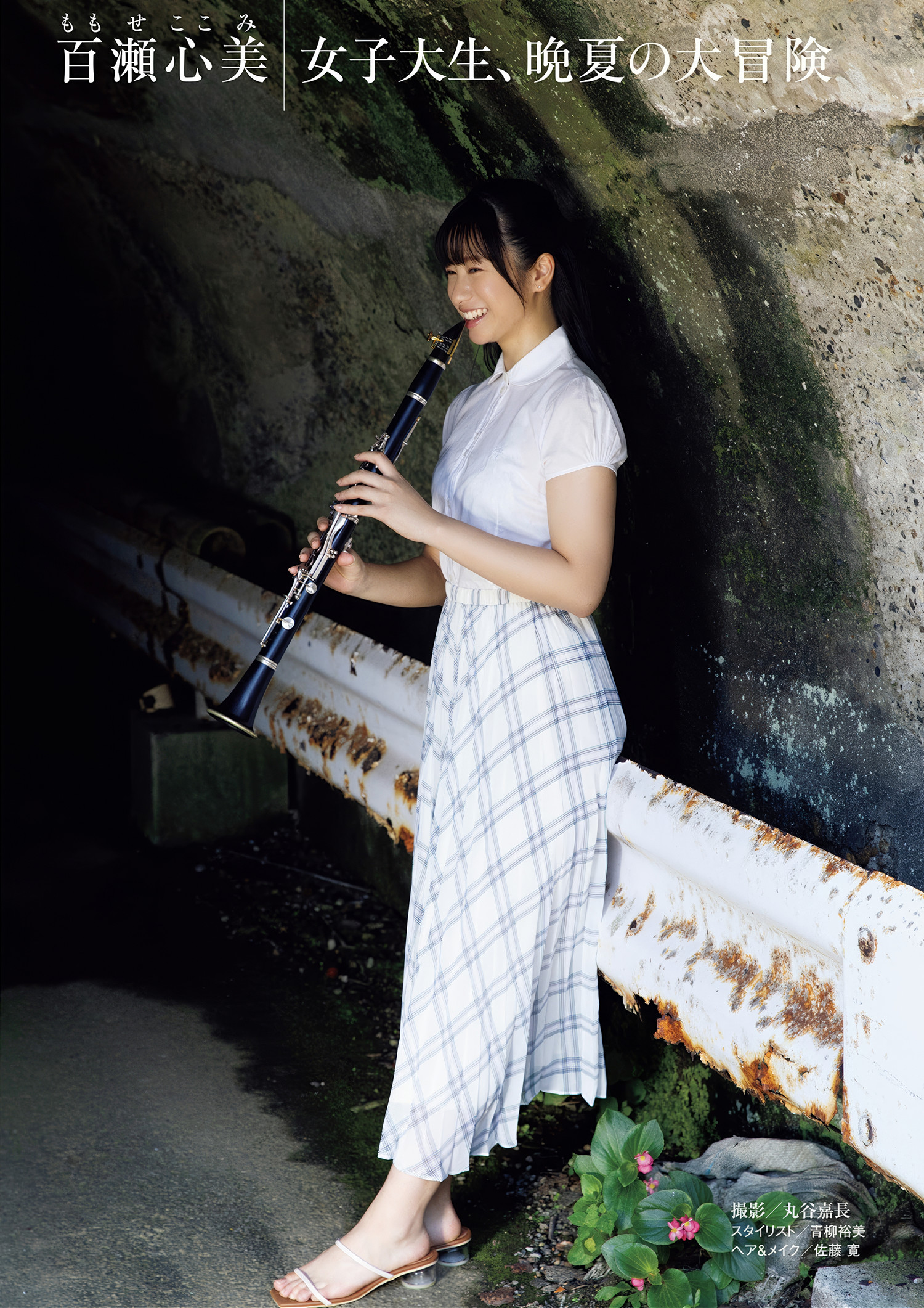 すみぽん 藤渡小百合 百瀬心美 花咲楓香, 週刊ポスト GOLD グラビア傑作選 2025春号