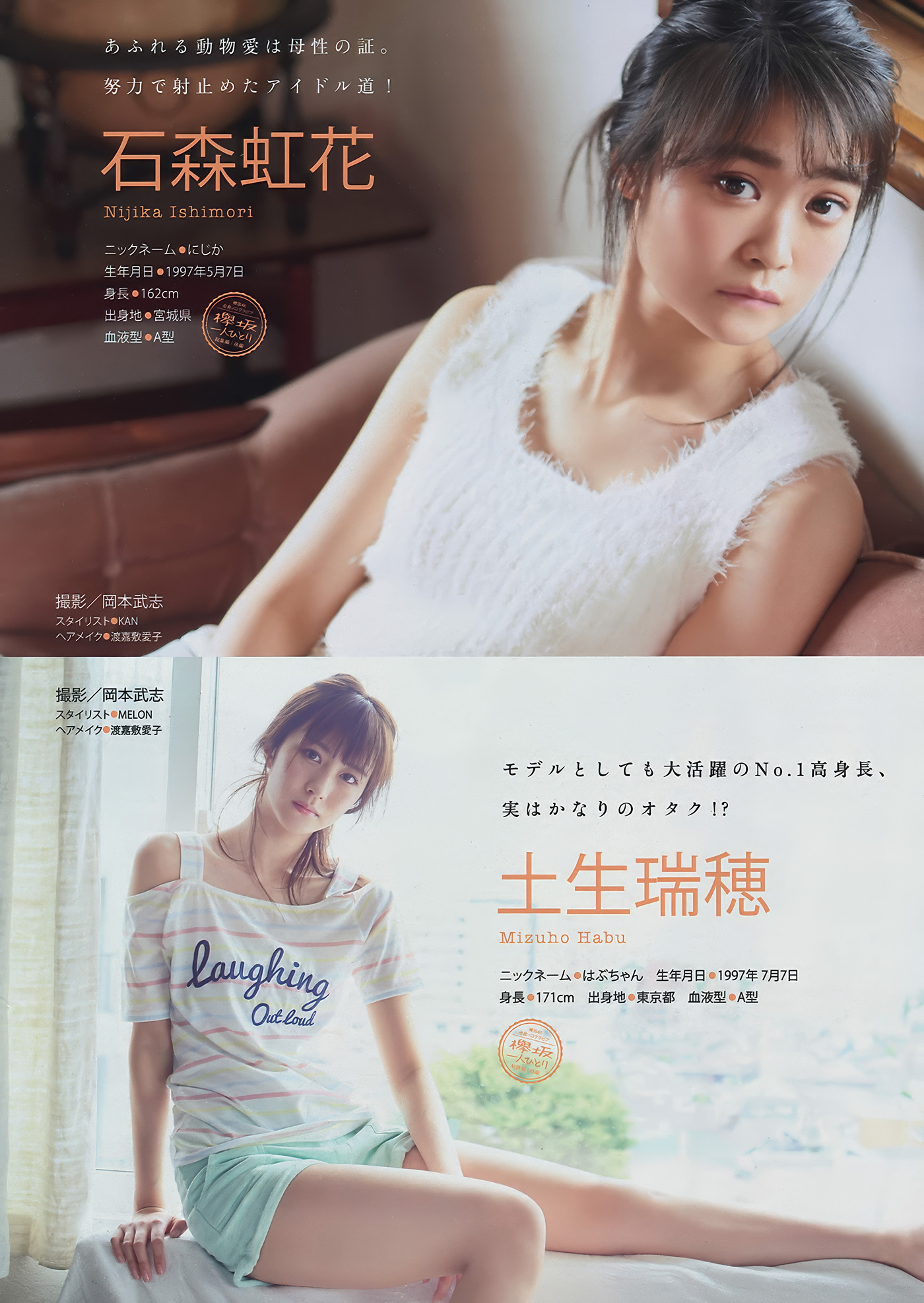 Yuka Ogura 小倉ゆうか, Young Magazine 2018 No.03 (ヤングマガジン 2018年03号)