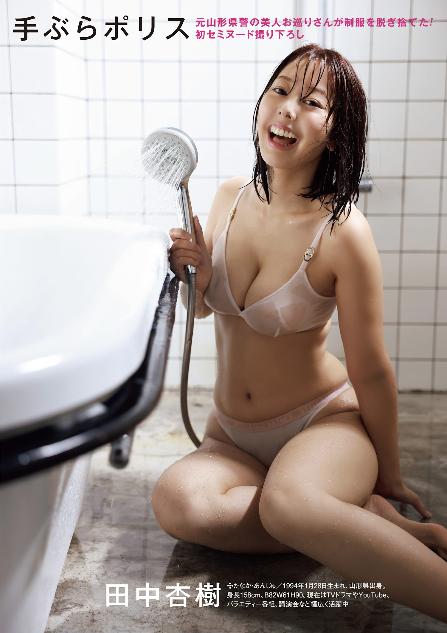 兒玉遥 相楽伊織 田中杏樹 世良ののか, 週刊ポスト GOLD グラビア傑作選 2025春号